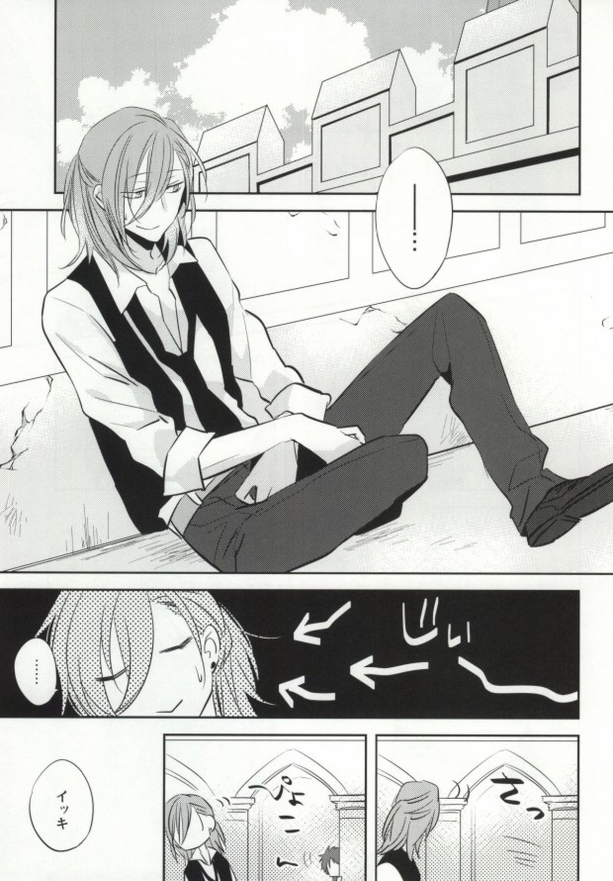 音也様がみてる【うたの☆プリンスさまっ♪/レンマサ】 page 16