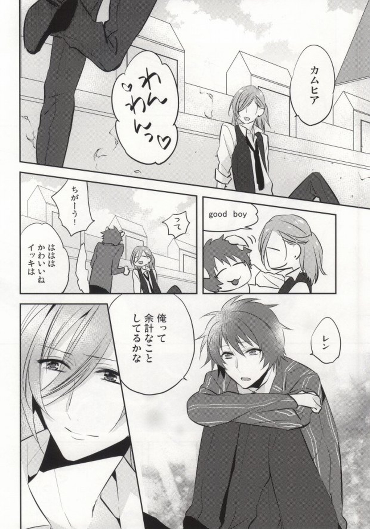 音也様がみてる【うたの☆プリンスさまっ♪/レンマサ】 page 17