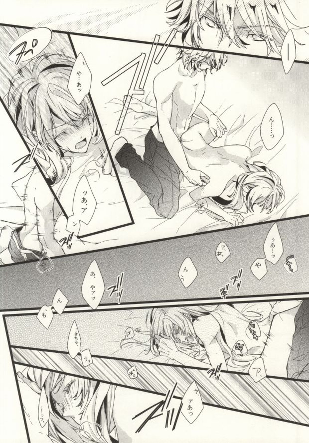 ONE MORE TIME!【うたの☆プリンスさまっ♪/砂翔】 page 13
