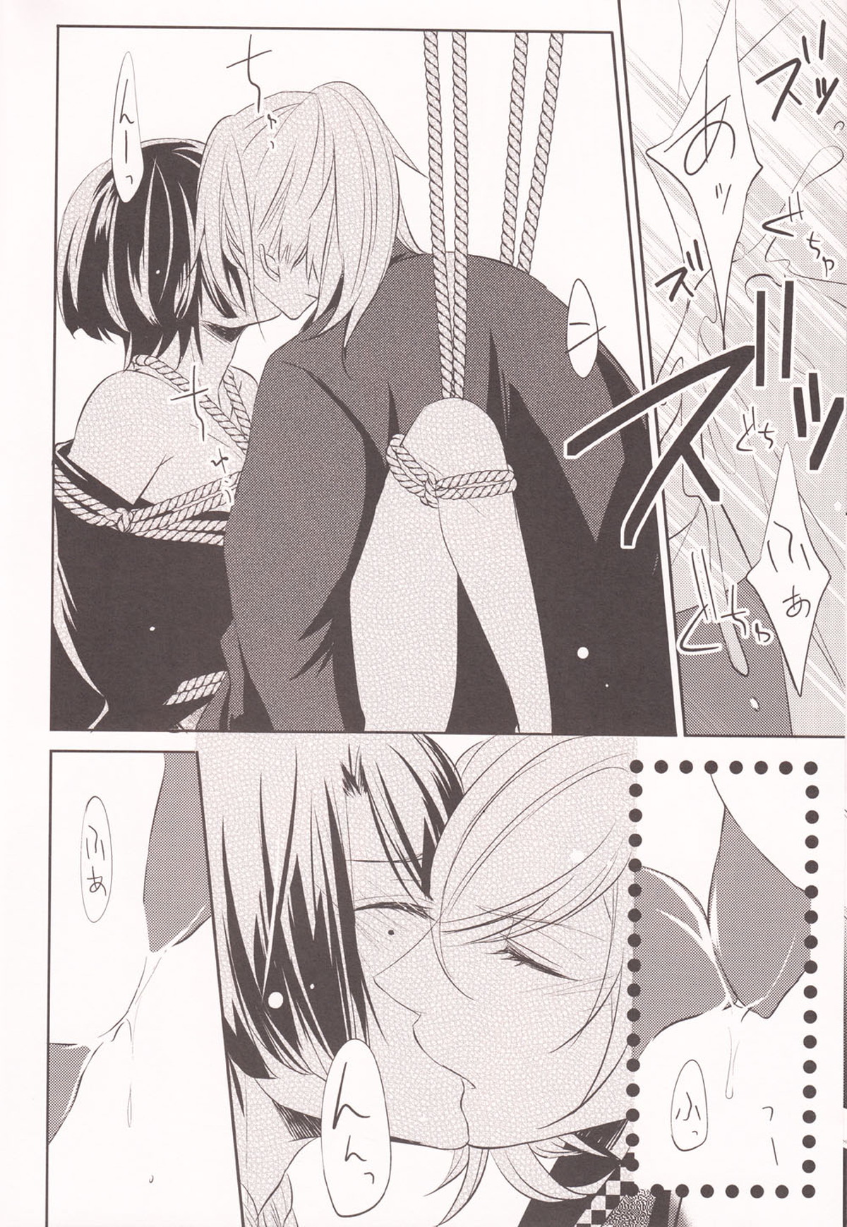 恋桜【うたの☆プリンスさまっ♪/レンマサ】 page 11