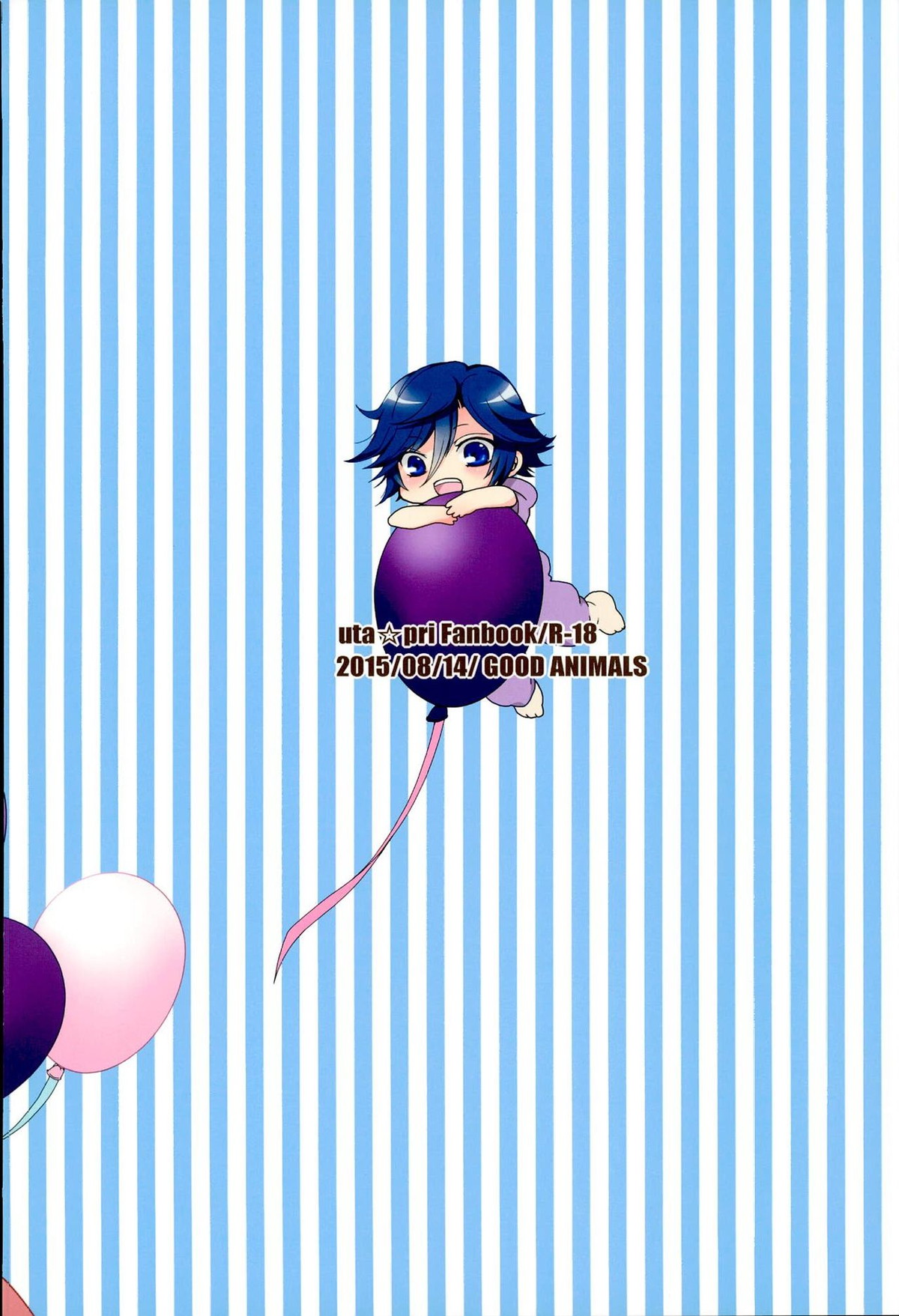 ペンギンと...XXX【うたの☆プリンスさまっ♪/トキ音】 page 14