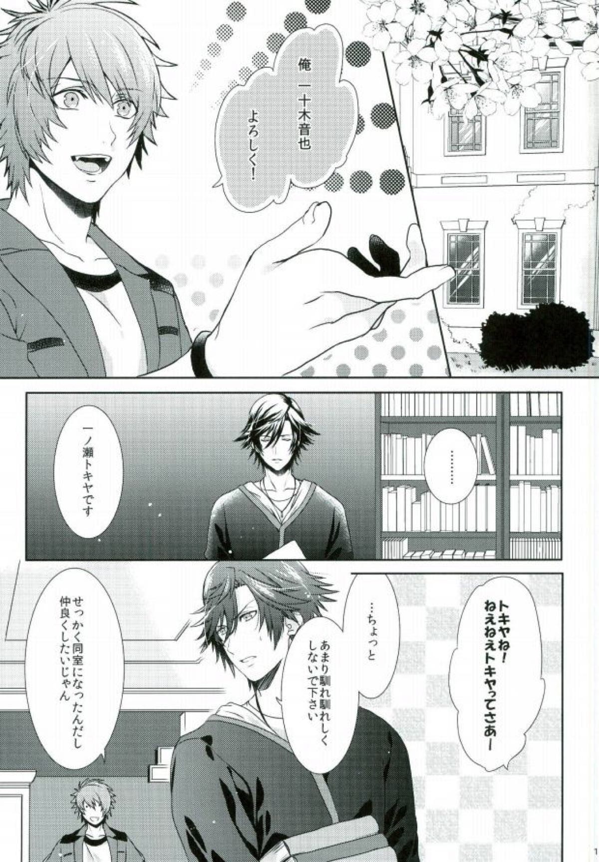 soiree【うたの☆プリンスさまっ♪/音トキ】 page 12