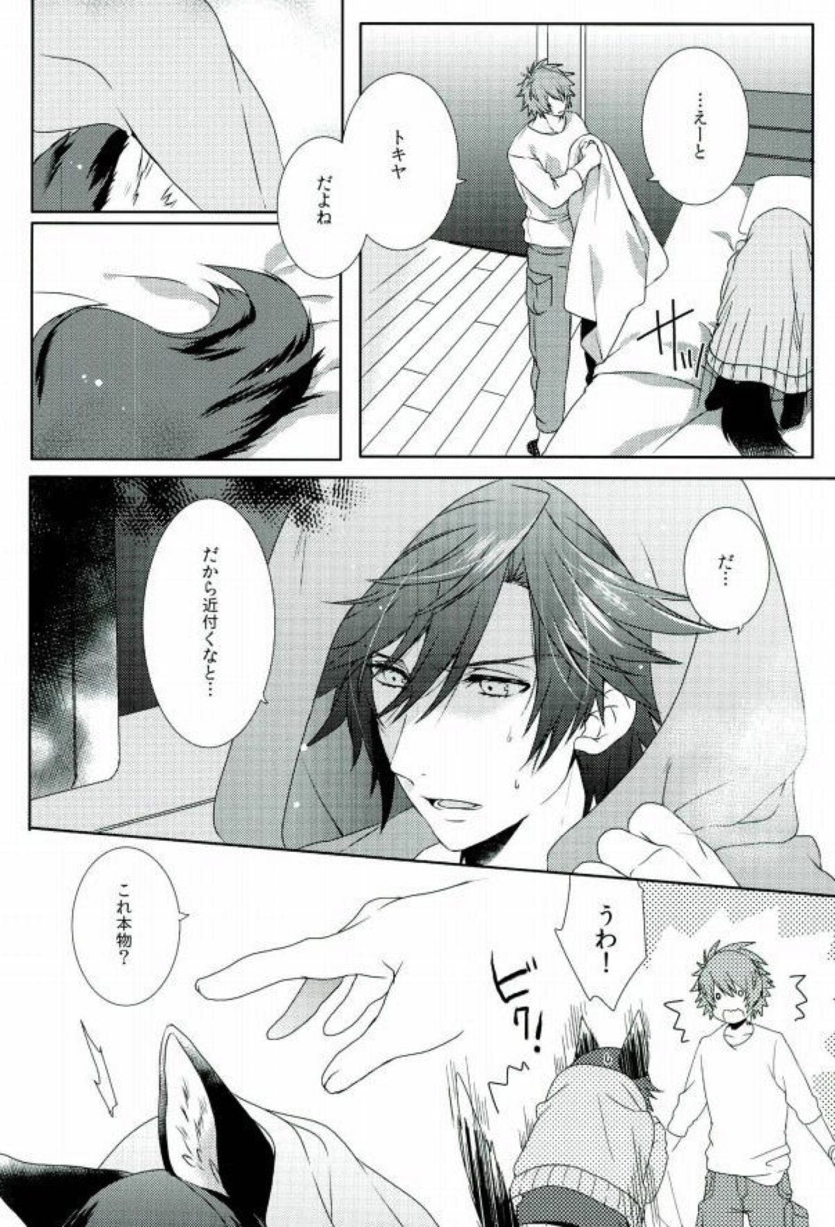 soiree【うたの☆プリンスさまっ♪/音トキ】 page 15