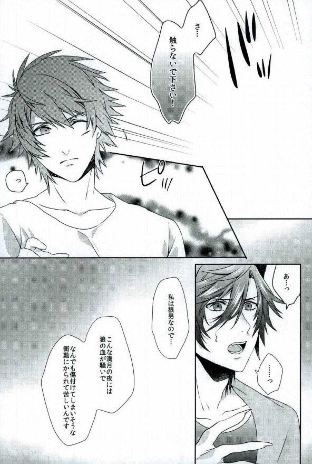 soiree【うたの☆プリンスさまっ♪/音トキ】 page 16