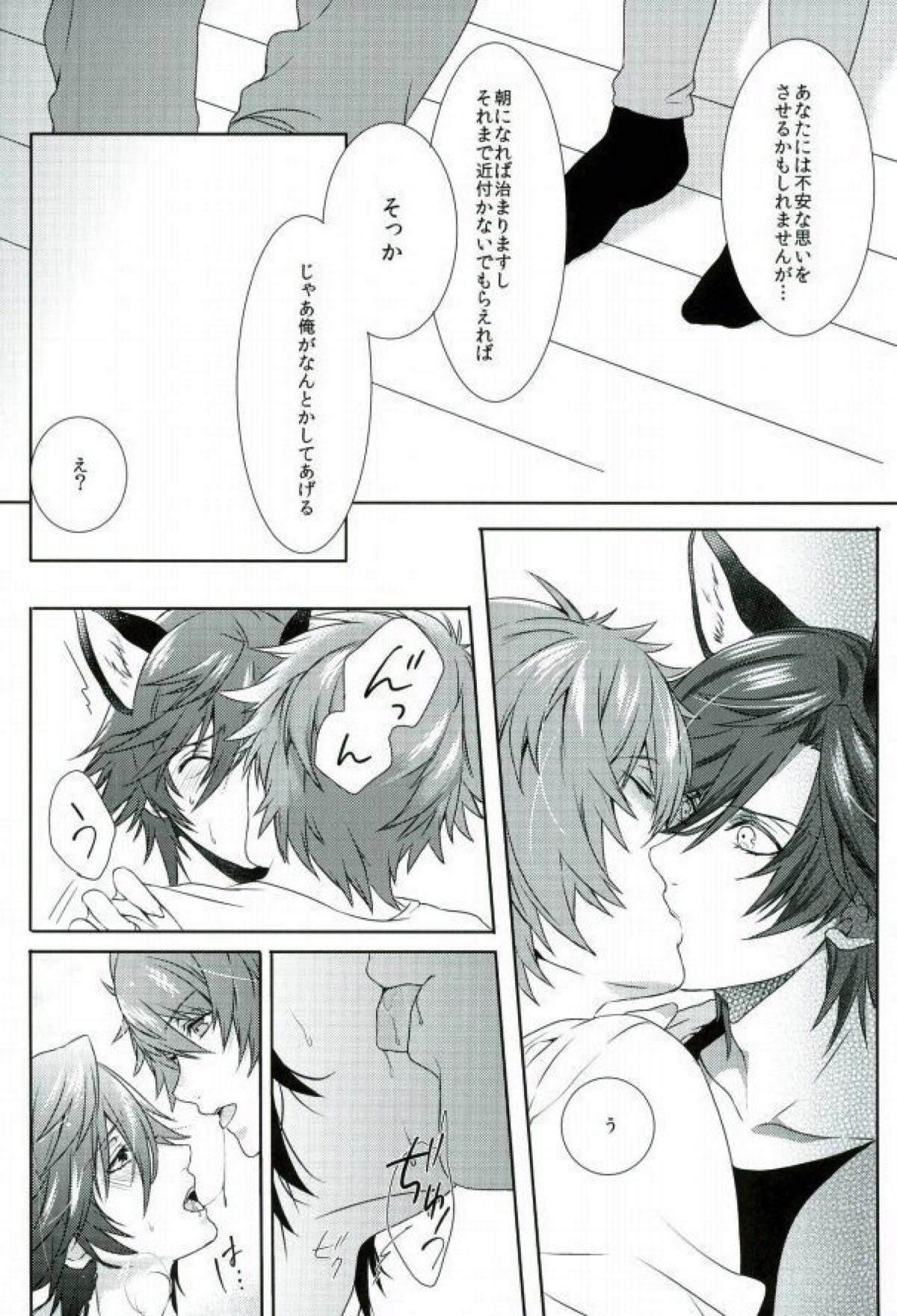 soiree【うたの☆プリンスさまっ♪/音トキ】 page 17
