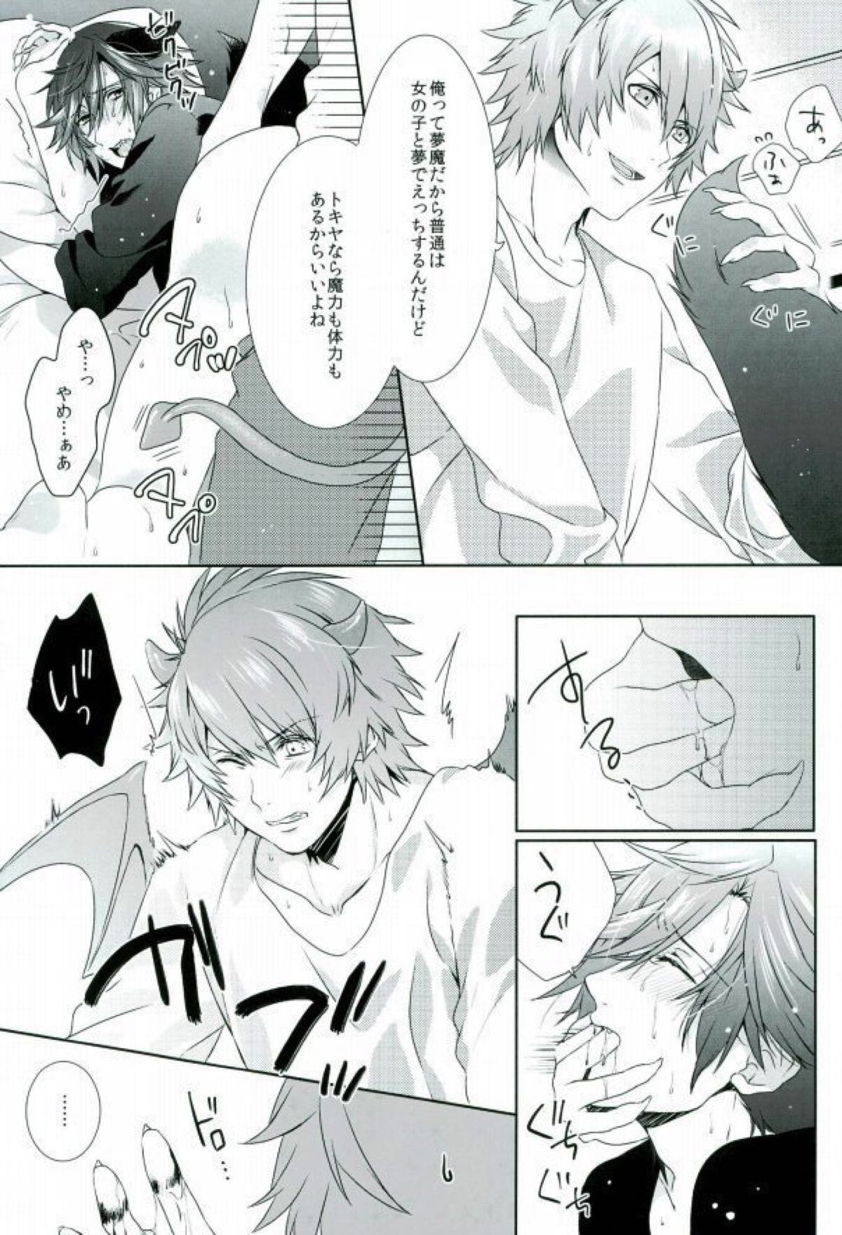 soiree【うたの☆プリンスさまっ♪/音トキ】 page 20