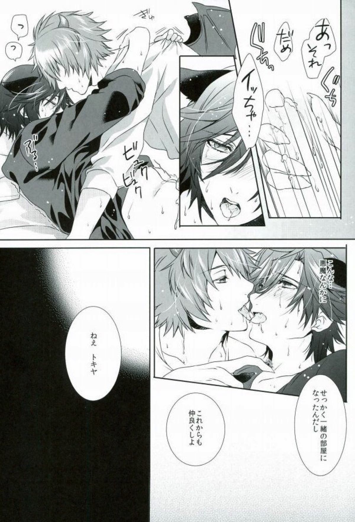 soiree【うたの☆プリンスさまっ♪/音トキ】 page 22