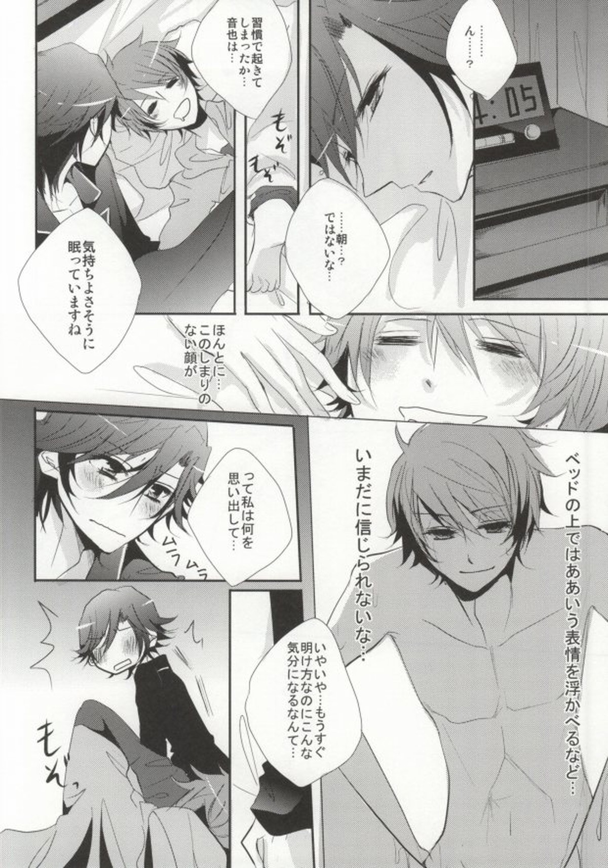 トロイメライエタニティ【うたの☆プリンスさまっ♪/音トキ】 page 11