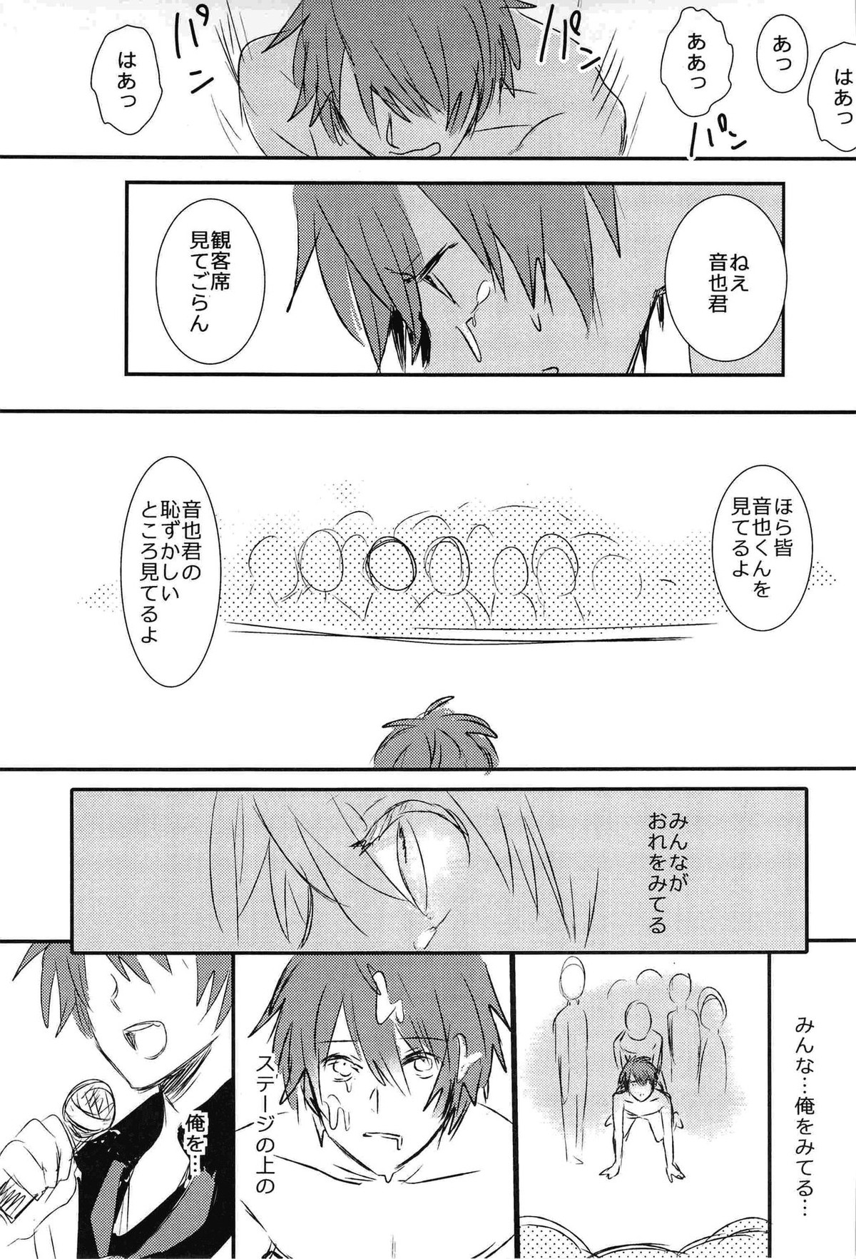 WELCOME TO CRAZY WORLD【うたの☆プリンスさまっ♪/モブトキ】 page 13