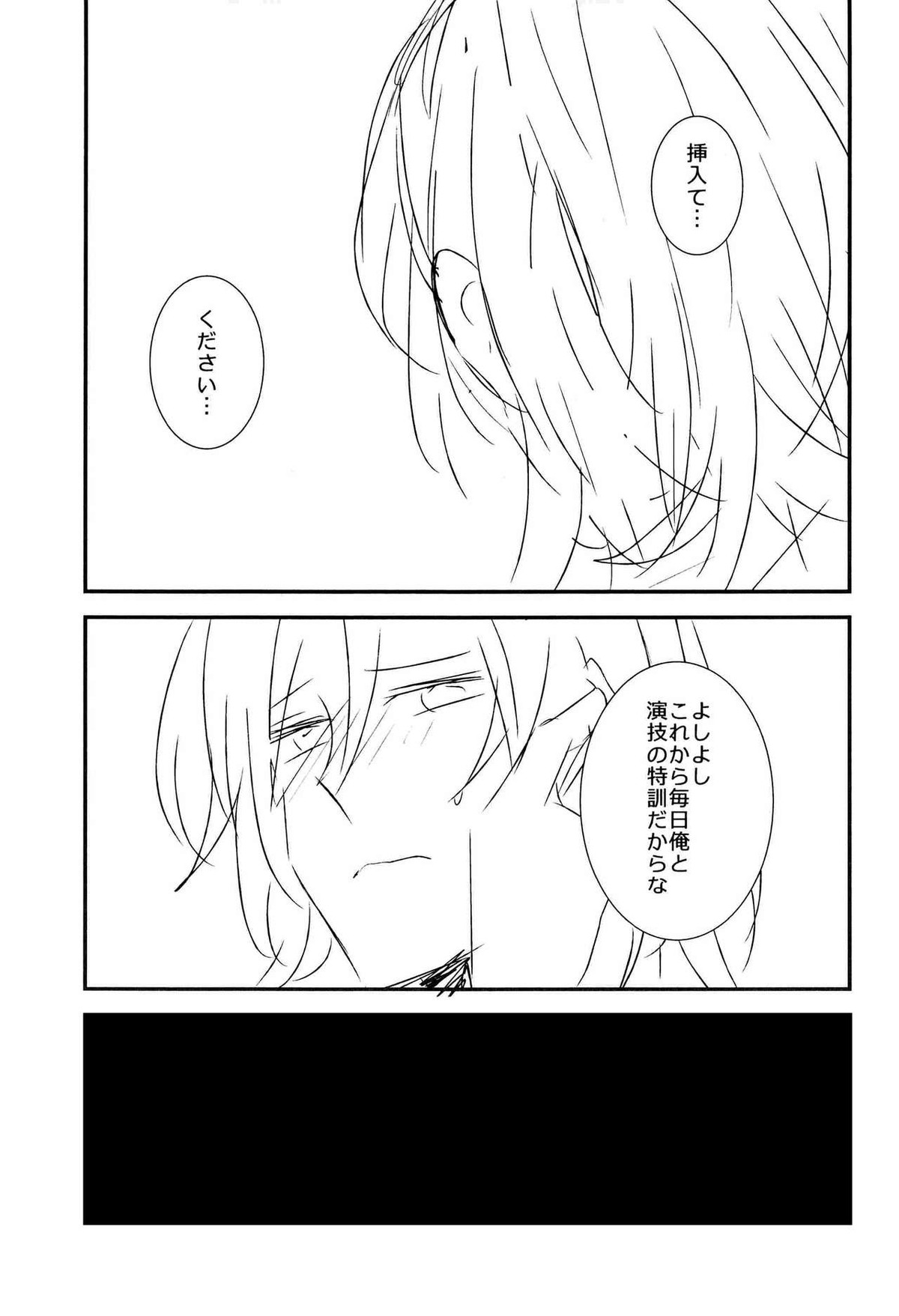WELCOME TO CRAZY WORLD【うたの☆プリンスさまっ♪/モブトキ】 page 31