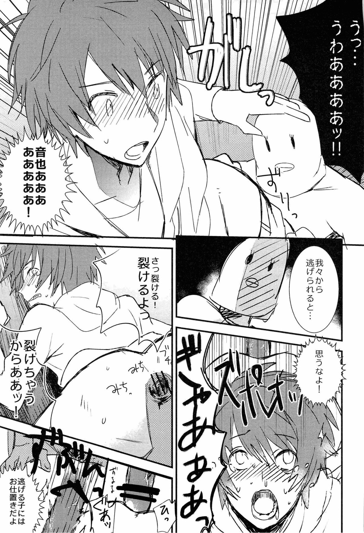 WELCOME TO CRAZY WORLD【うたの☆プリンスさまっ♪/モブトキ】 page 39