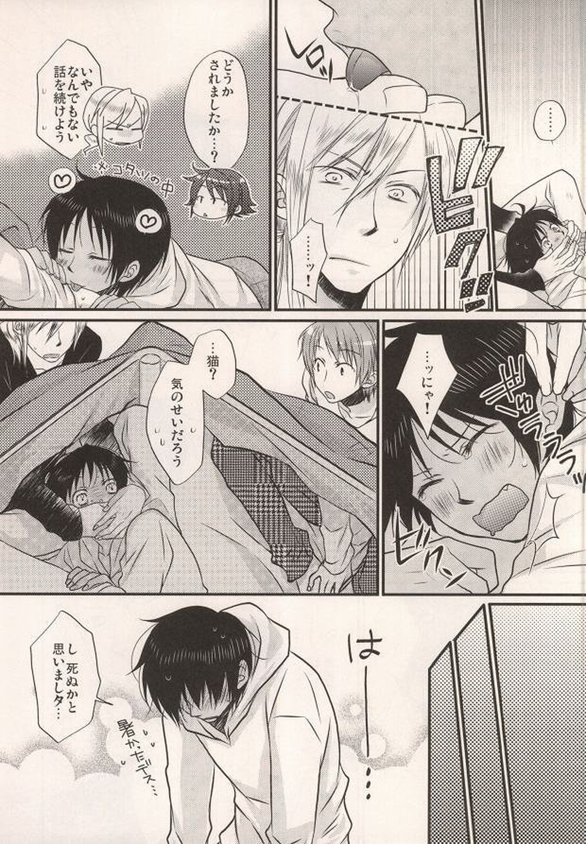go home【うたの☆プリンスさまっ♪/カミュセシ】 page 11