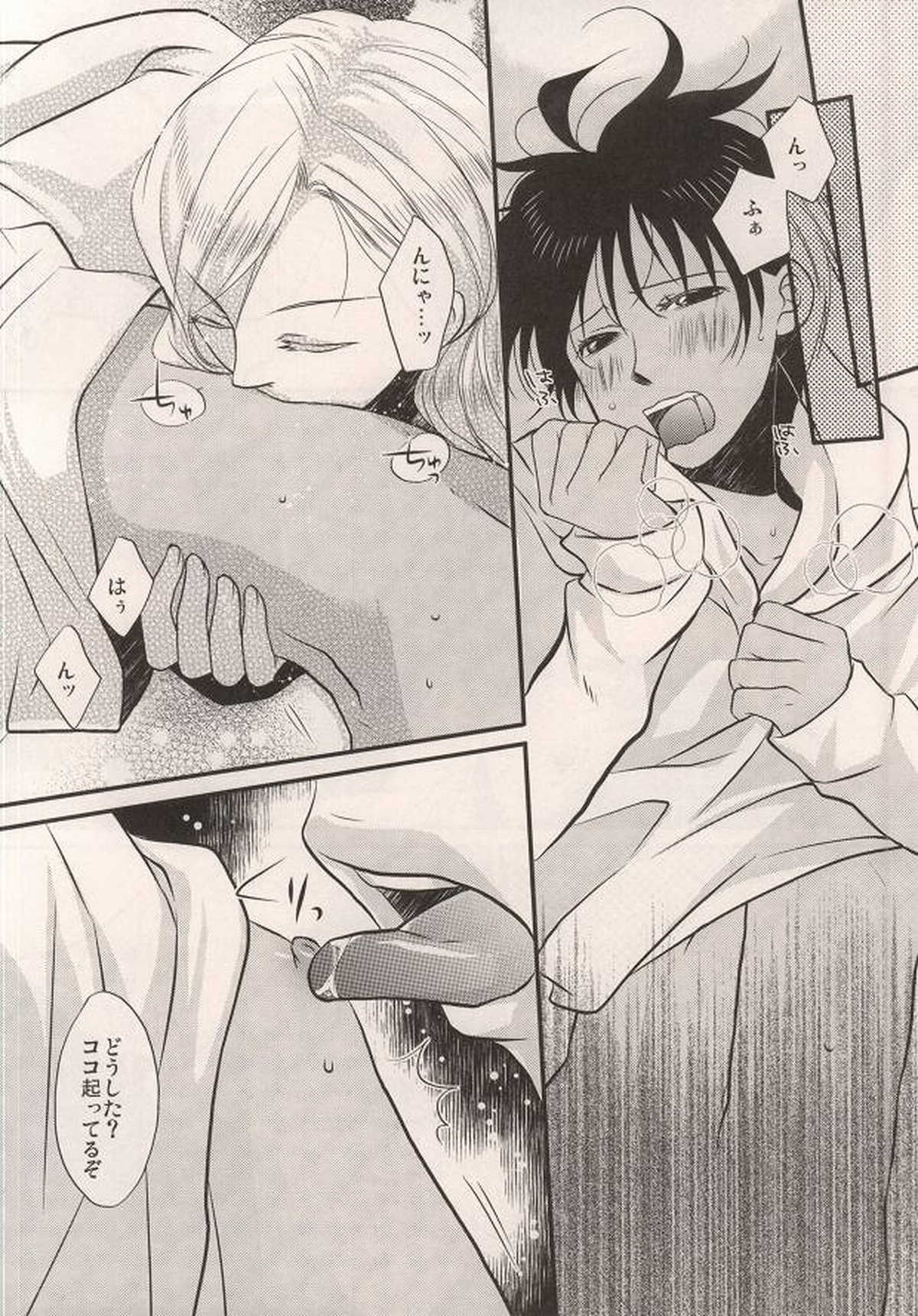 go home【うたの☆プリンスさまっ♪/カミュセシ】 page 14
