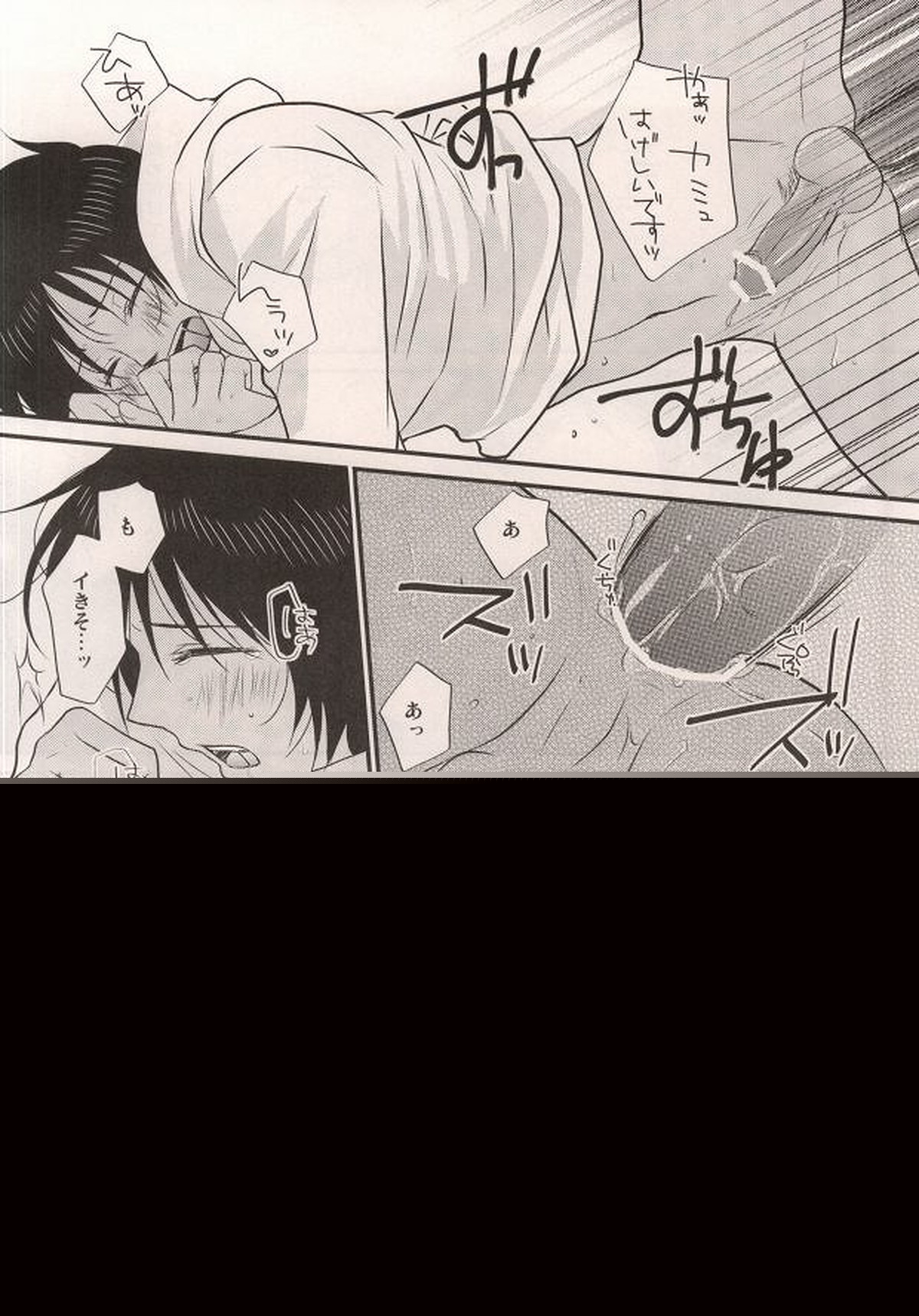 go home【うたの☆プリンスさまっ♪/カミュセシ】 page 18