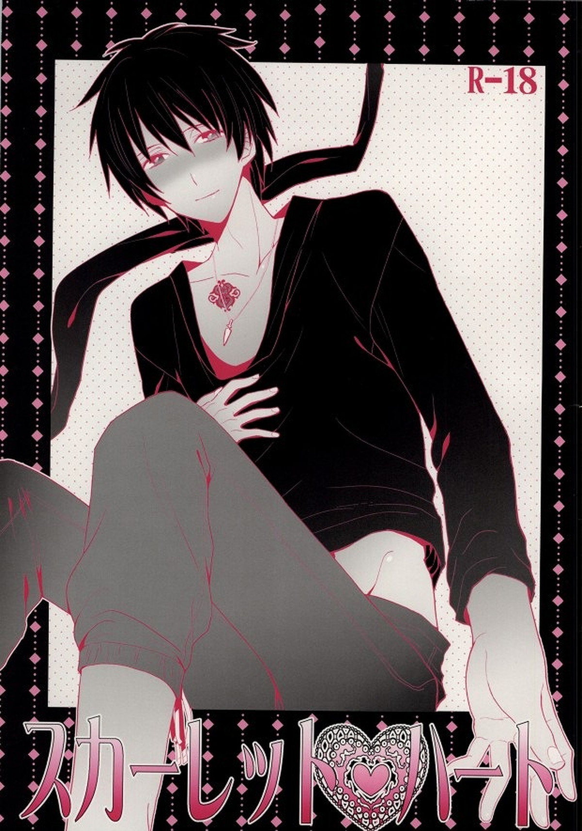 Recommended BL manga "スカーレット・ハート【うたの☆プリンスさまっ♪/カミュセシ】" cover image