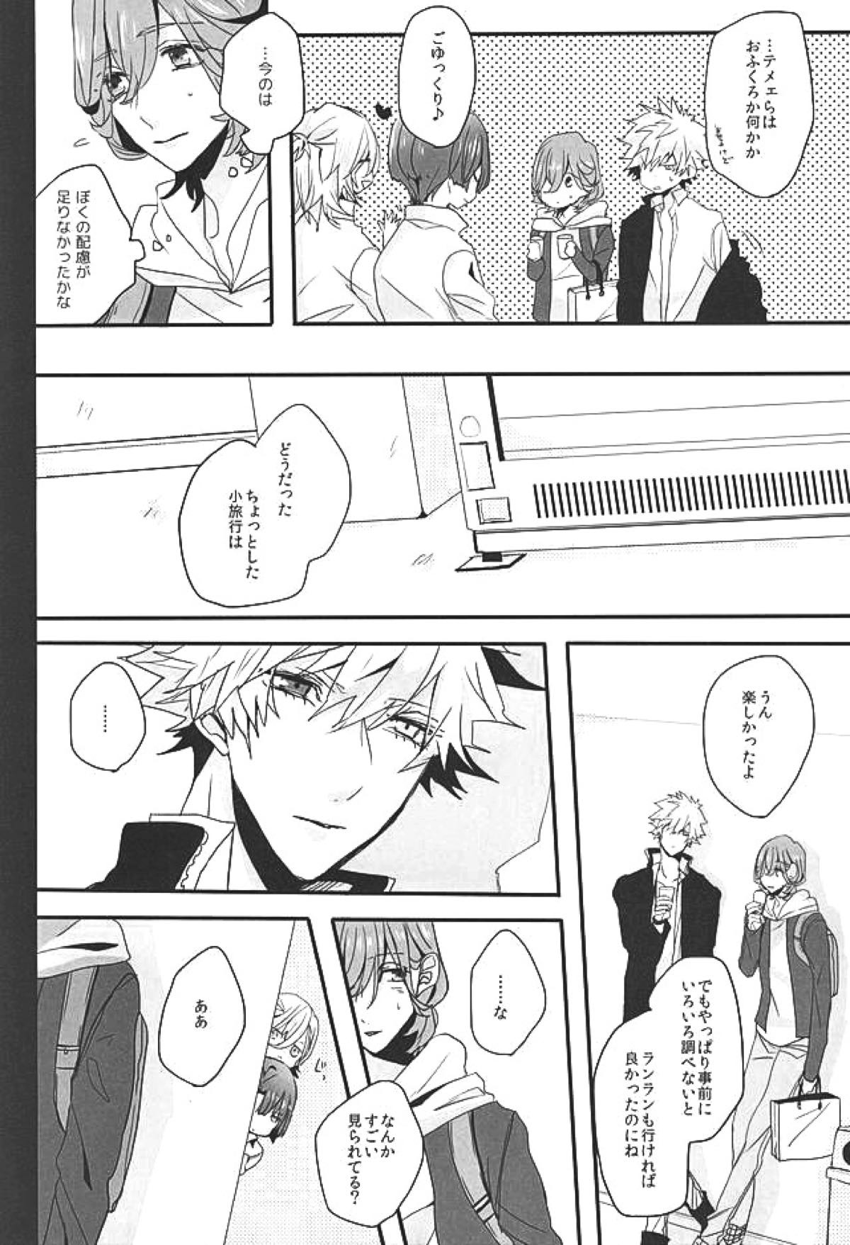 赤に残る徒花【うたの☆プリンスさまっ♪/嶺蘭】 page 11