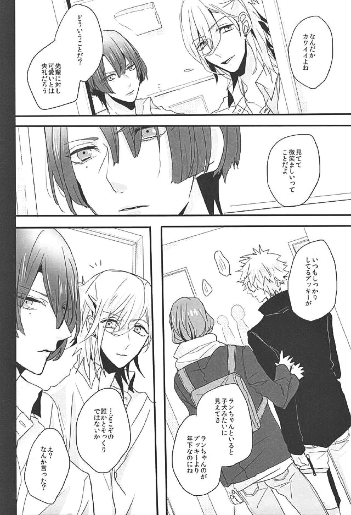 赤に残る徒花【うたの☆プリンスさまっ♪/嶺蘭】 page 13