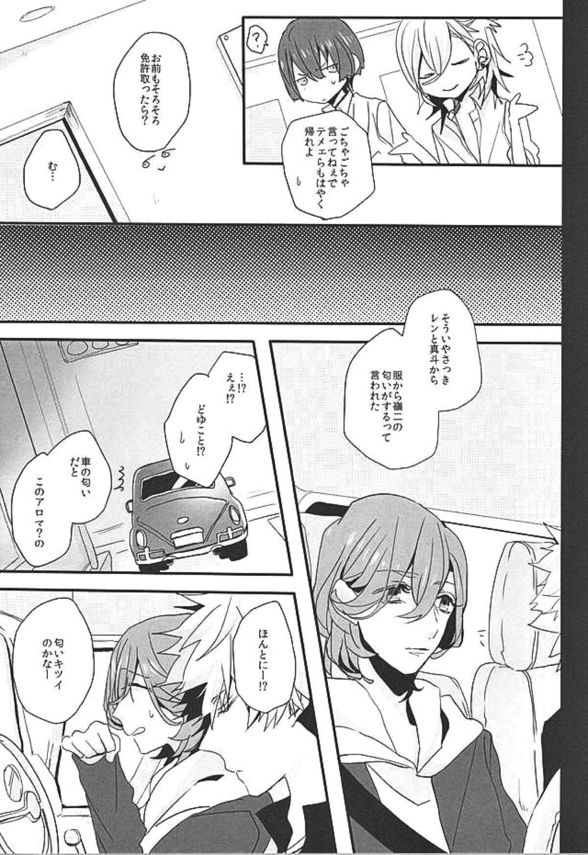 赤に残る徒花【うたの☆プリンスさまっ♪/嶺蘭】 page 16