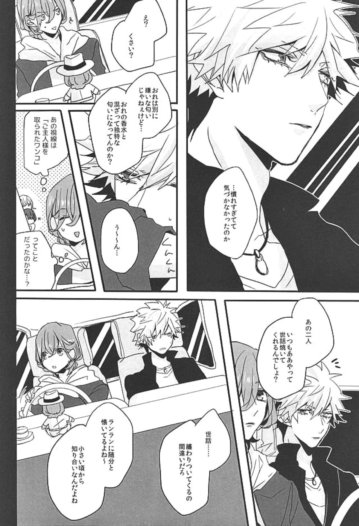 赤に残る徒花【うたの☆プリンスさまっ♪/嶺蘭】 page 17