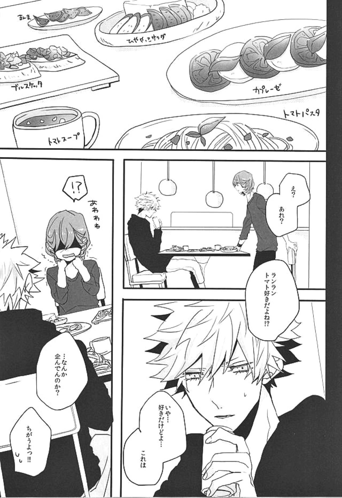 赤に残る徒花【うたの☆プリンスさまっ♪/嶺蘭】 page 20