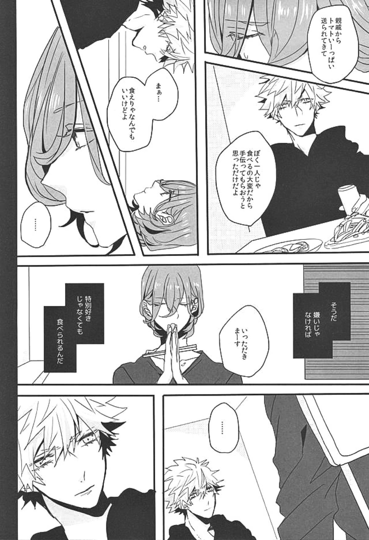赤に残る徒花【うたの☆プリンスさまっ♪/嶺蘭】 page 21