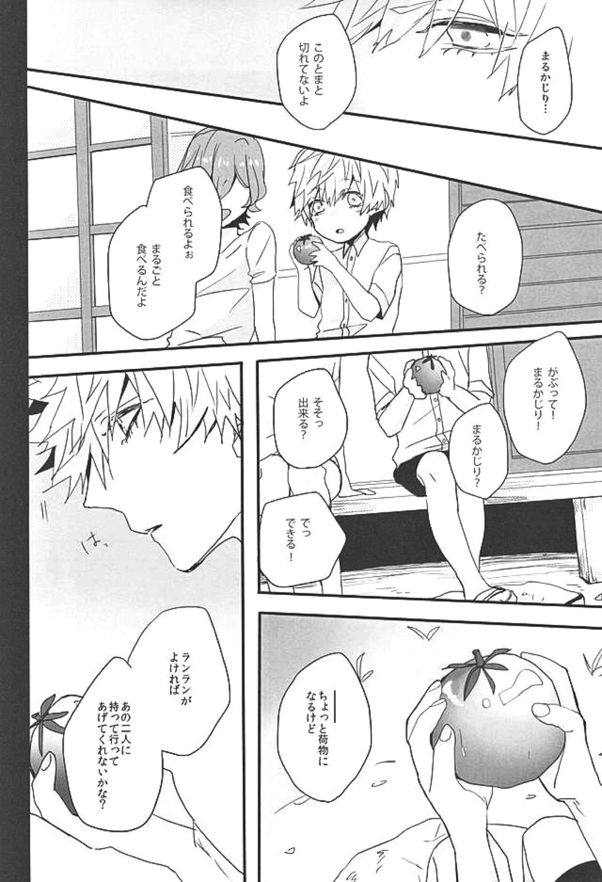 赤に残る徒花【うたの☆プリンスさまっ♪/嶺蘭】 page 25