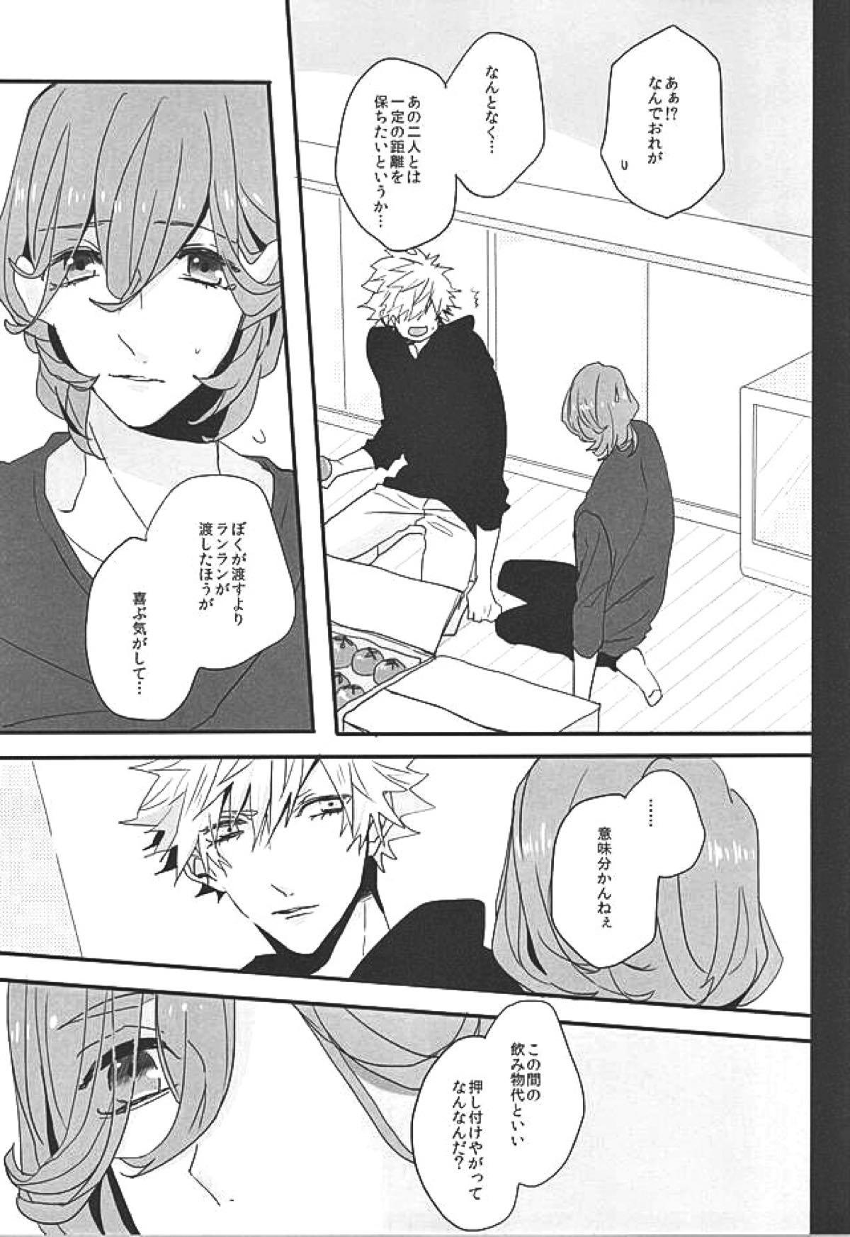赤に残る徒花【うたの☆プリンスさまっ♪/嶺蘭】 page 26