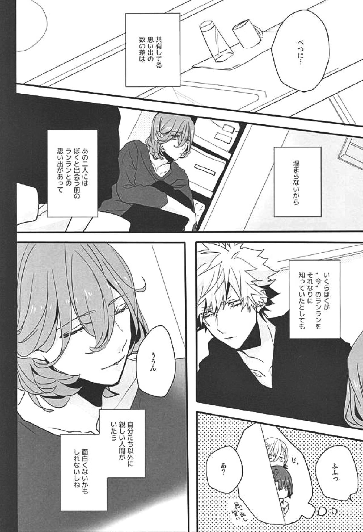 赤に残る徒花【うたの☆プリンスさまっ♪/嶺蘭】 page 27