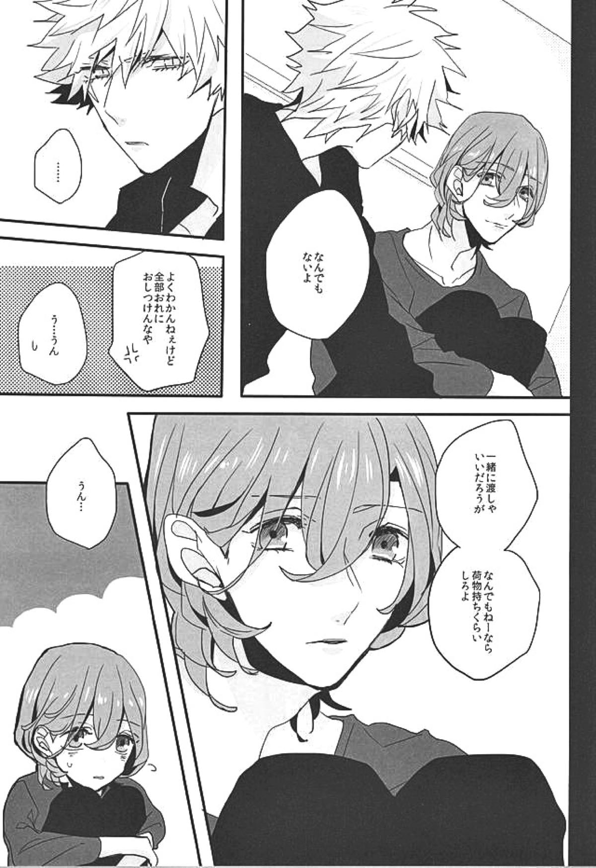 赤に残る徒花【うたの☆プリンスさまっ♪/嶺蘭】 page 28