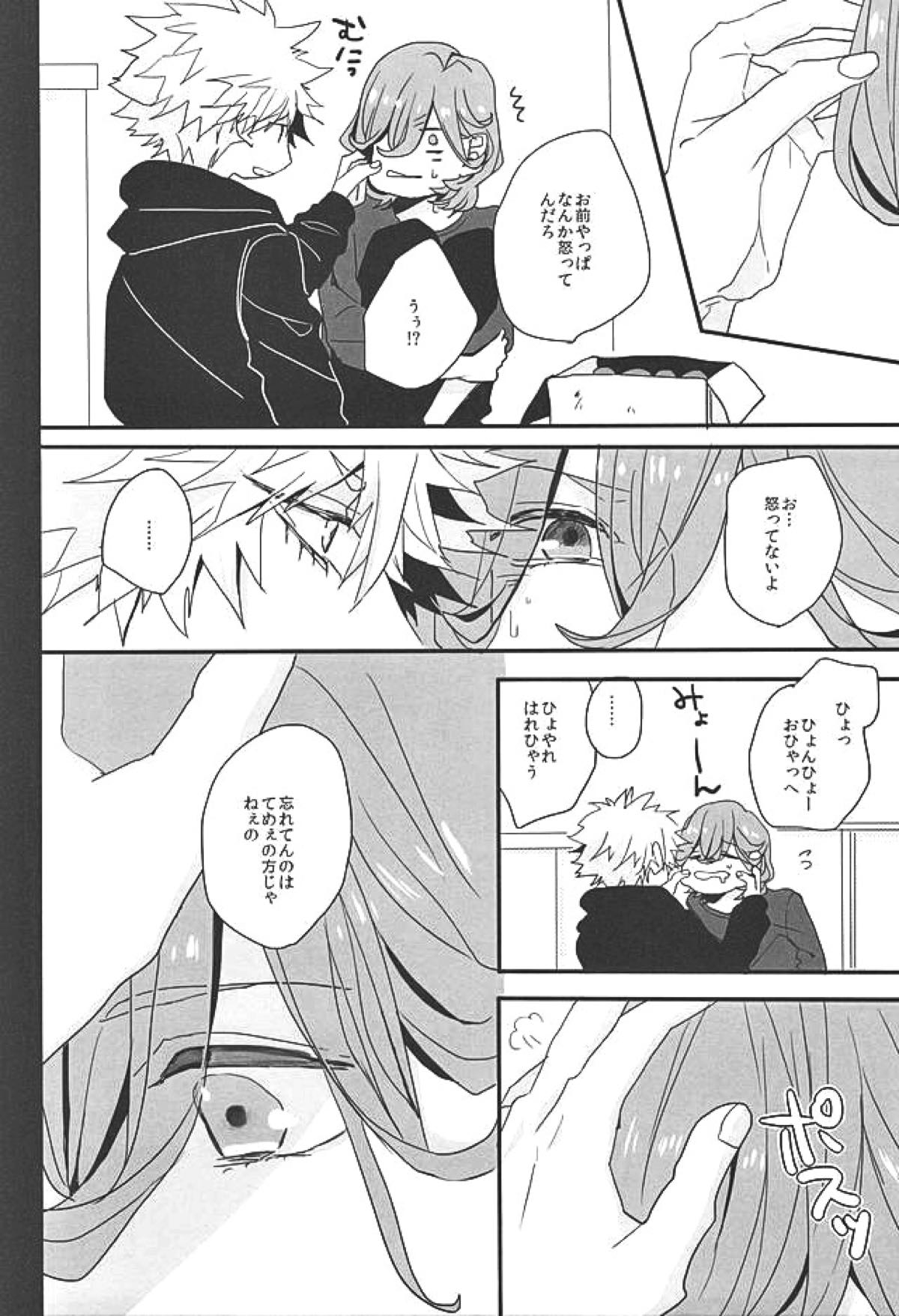 赤に残る徒花【うたの☆プリンスさまっ♪/嶺蘭】 page 29