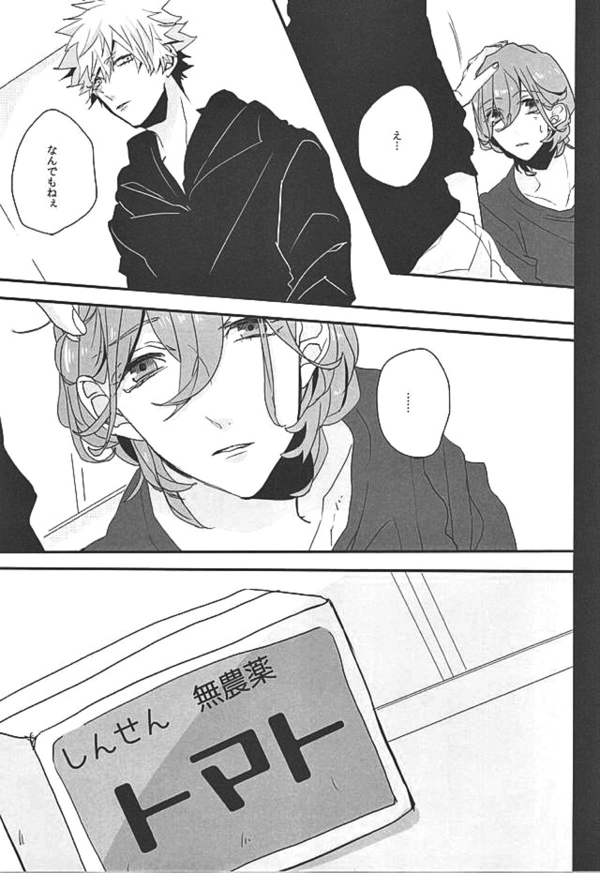 赤に残る徒花【うたの☆プリンスさまっ♪/嶺蘭】 page 30
