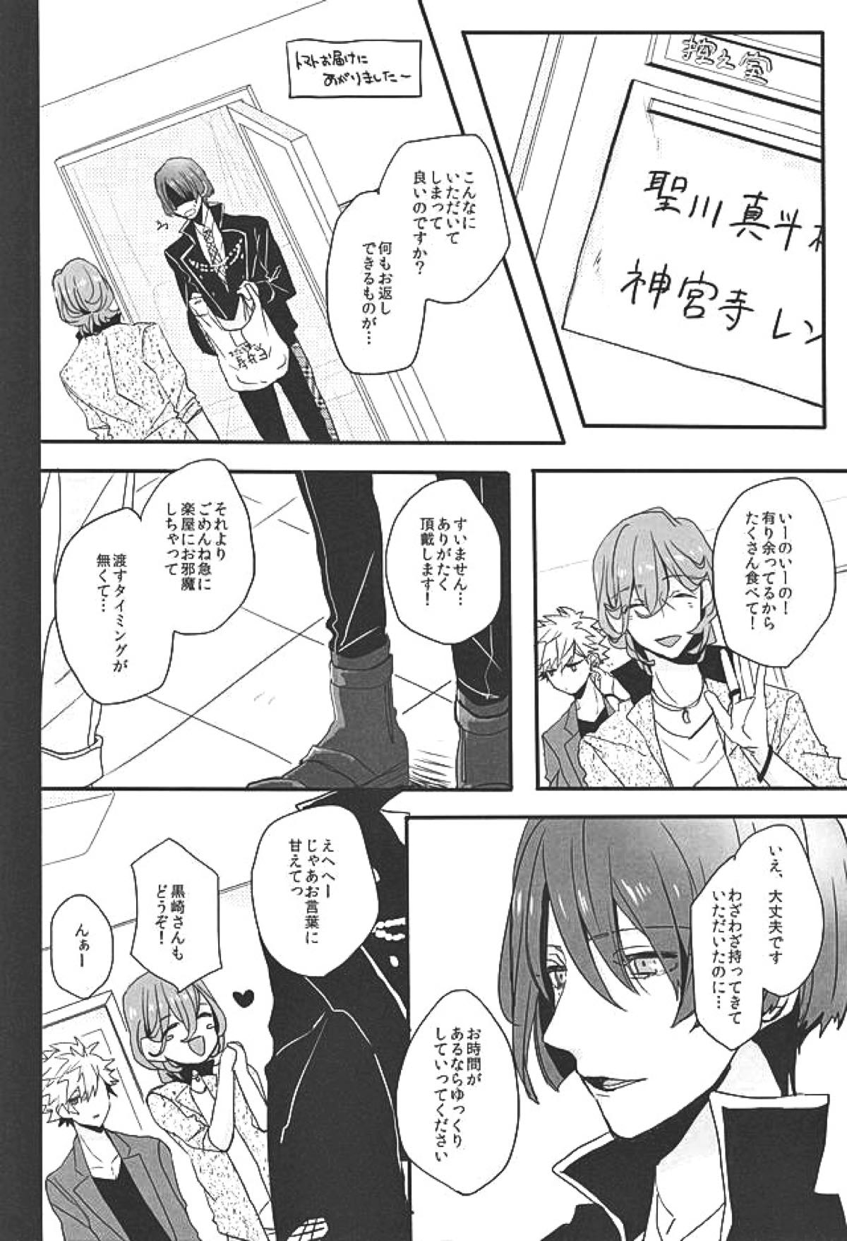 赤に残る徒花【うたの☆プリンスさまっ♪/嶺蘭】 page 31