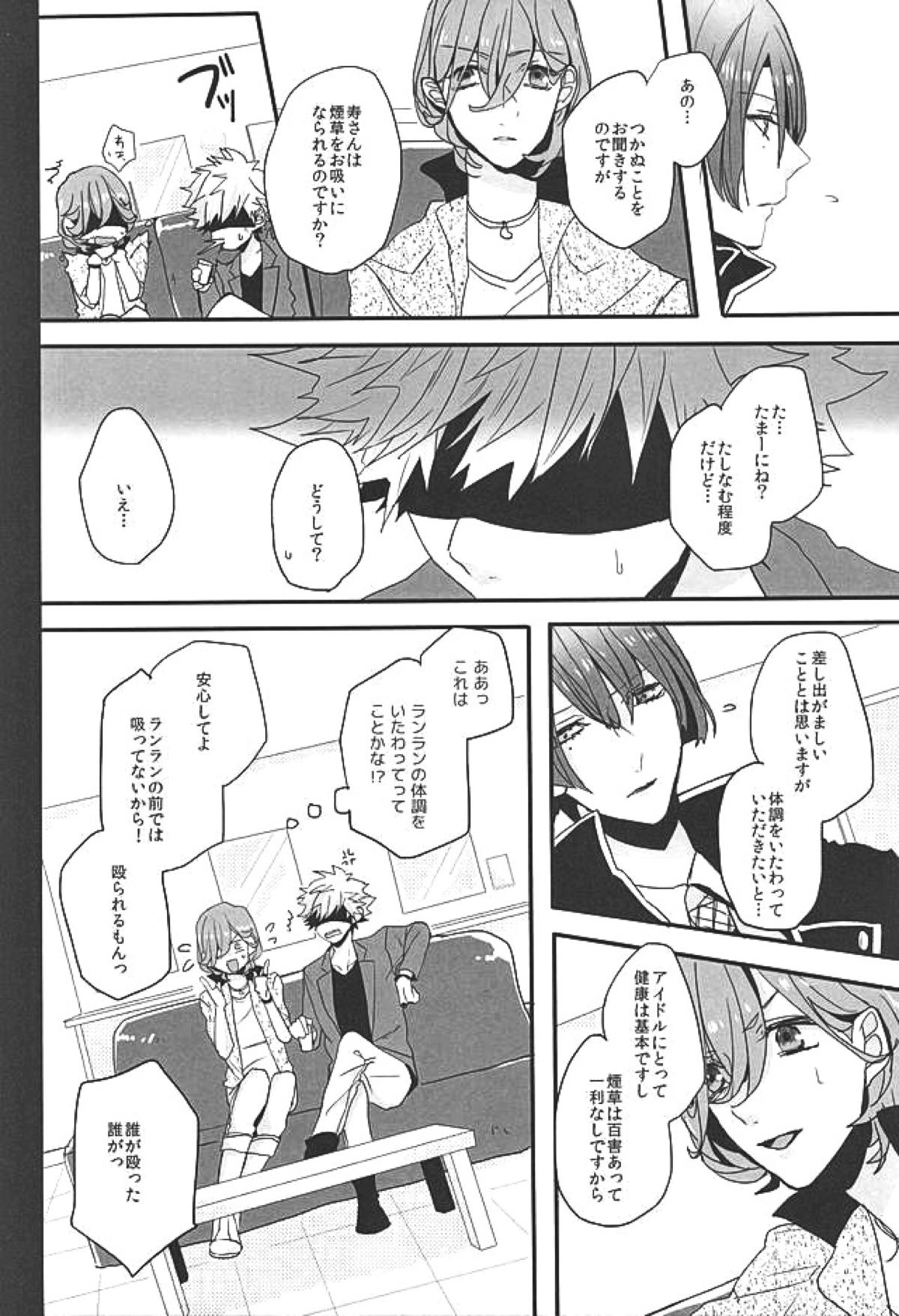 赤に残る徒花【うたの☆プリンスさまっ♪/嶺蘭】 page 33