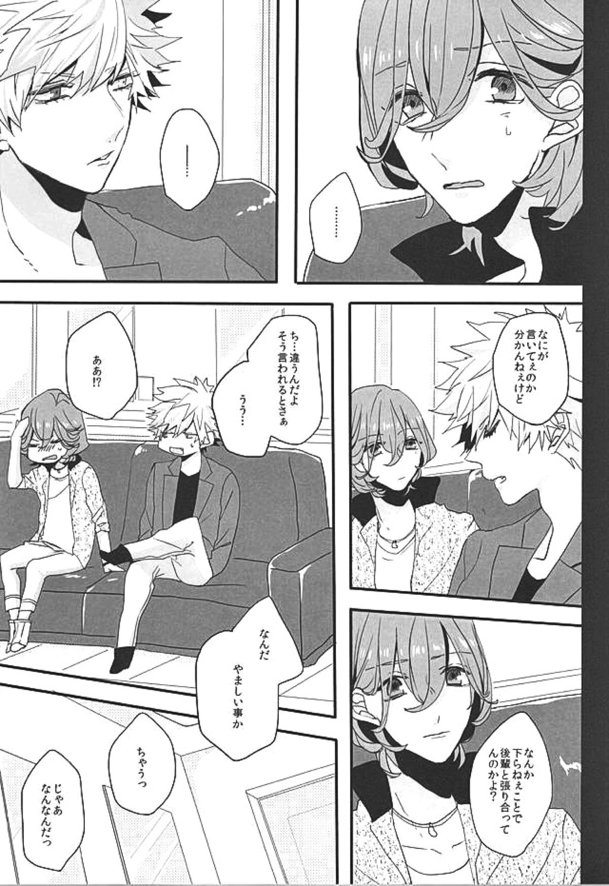 赤に残る徒花【うたの☆プリンスさまっ♪/嶺蘭】 page 36
