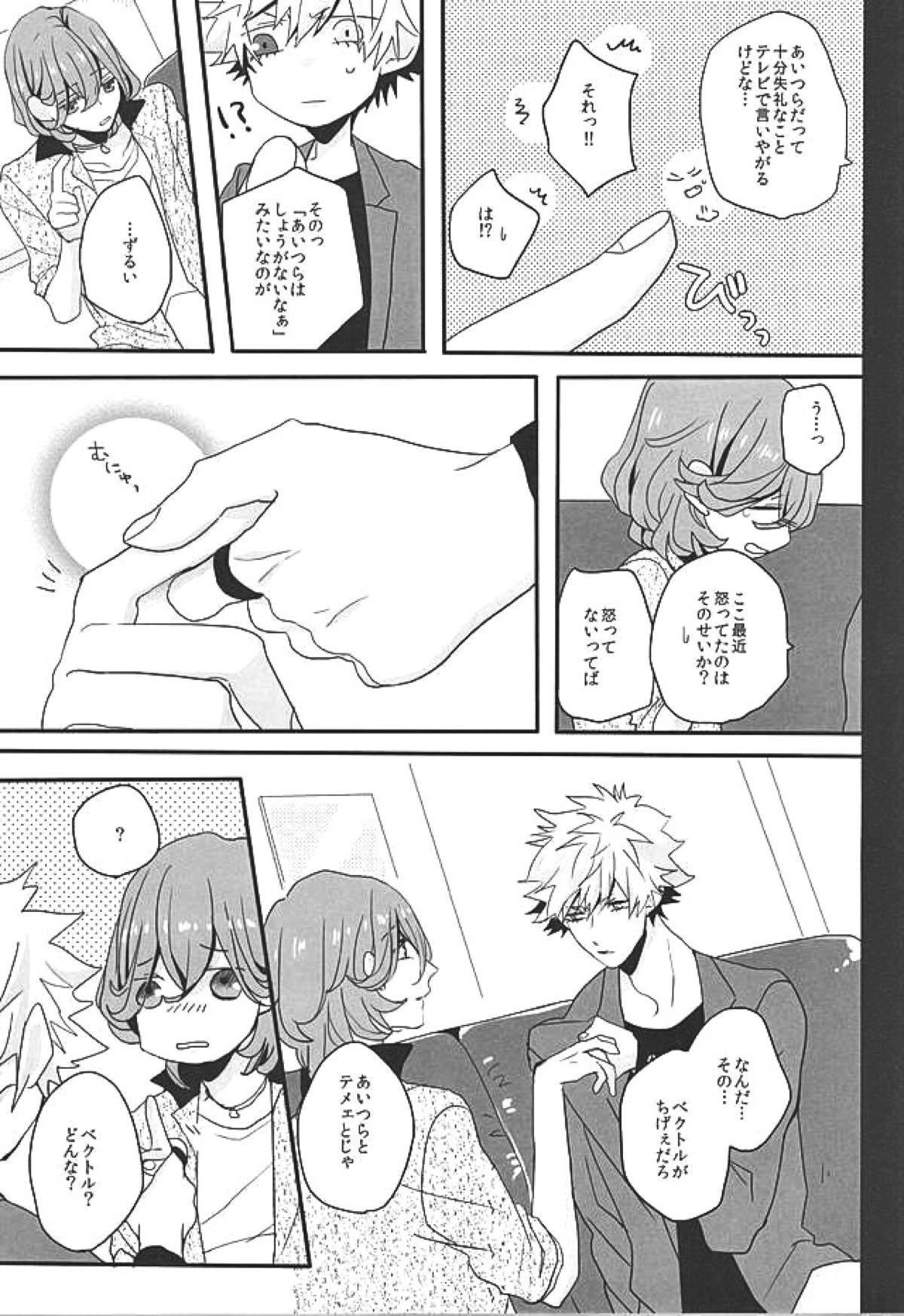 赤に残る徒花【うたの☆プリンスさまっ♪/嶺蘭】 page 38