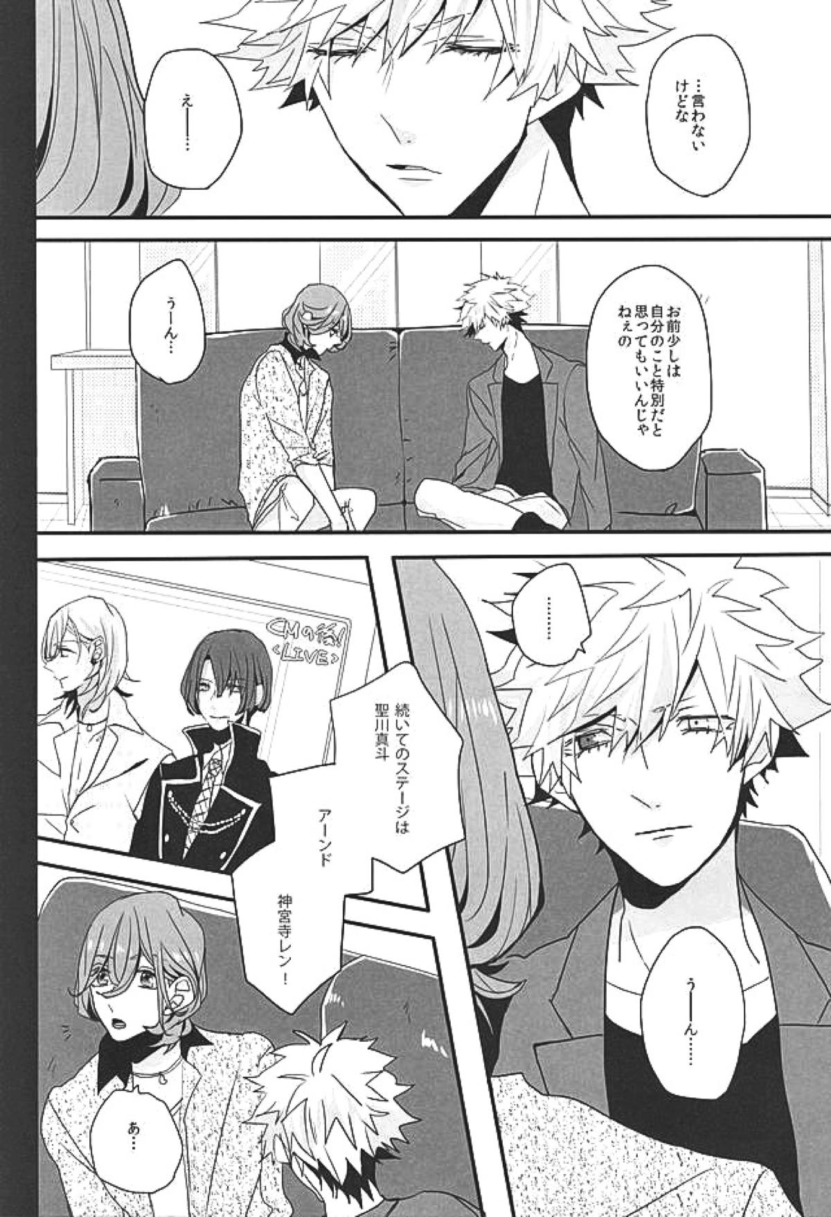 赤に残る徒花【うたの☆プリンスさまっ♪/嶺蘭】 page 39