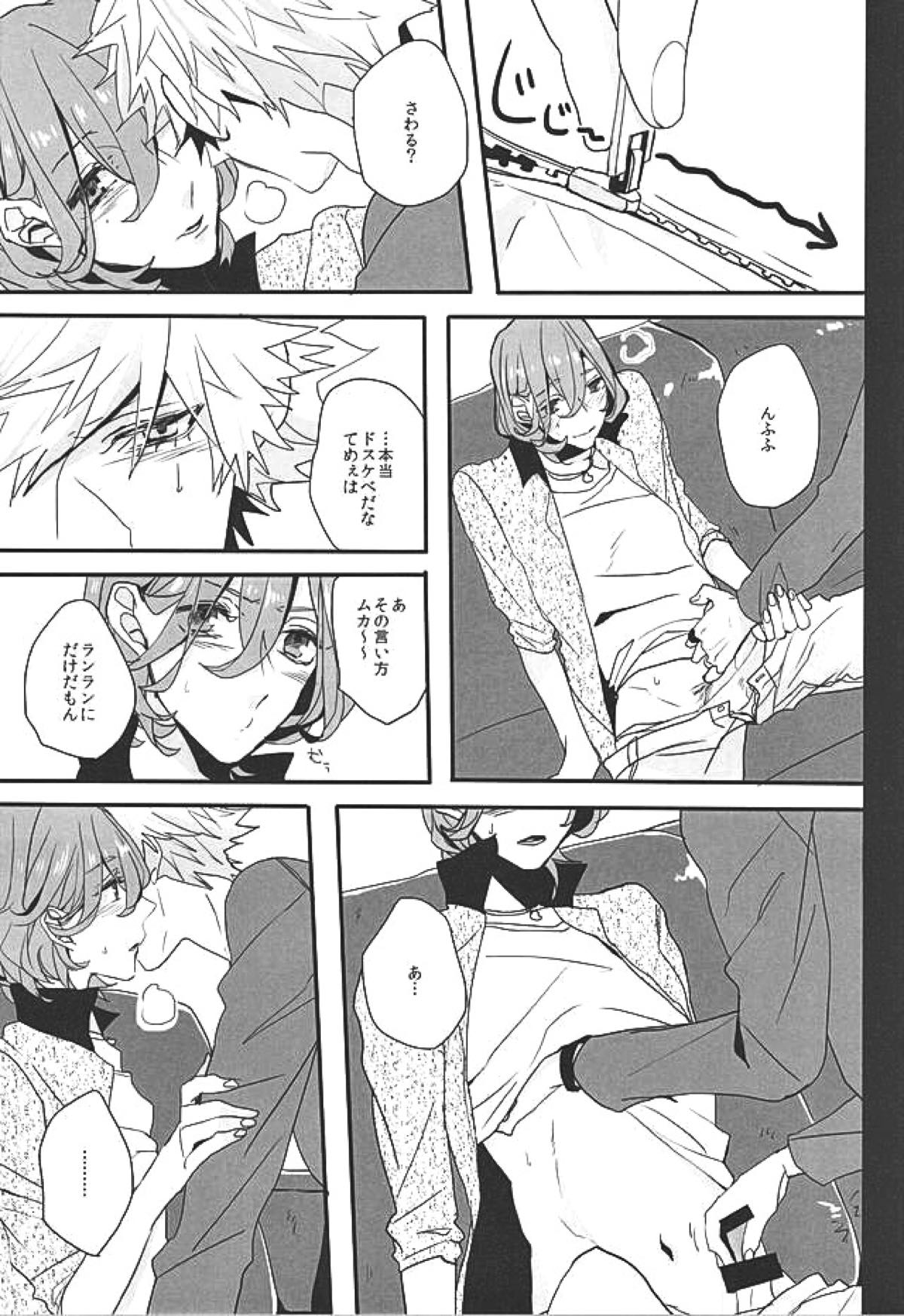 赤に残る徒花【うたの☆プリンスさまっ♪/嶺蘭】 page 42