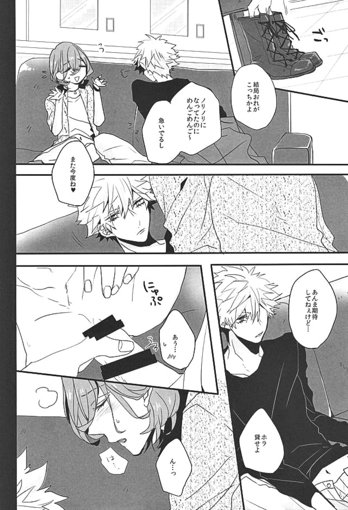 赤に残る徒花【うたの☆プリンスさまっ♪/嶺蘭】 page 43