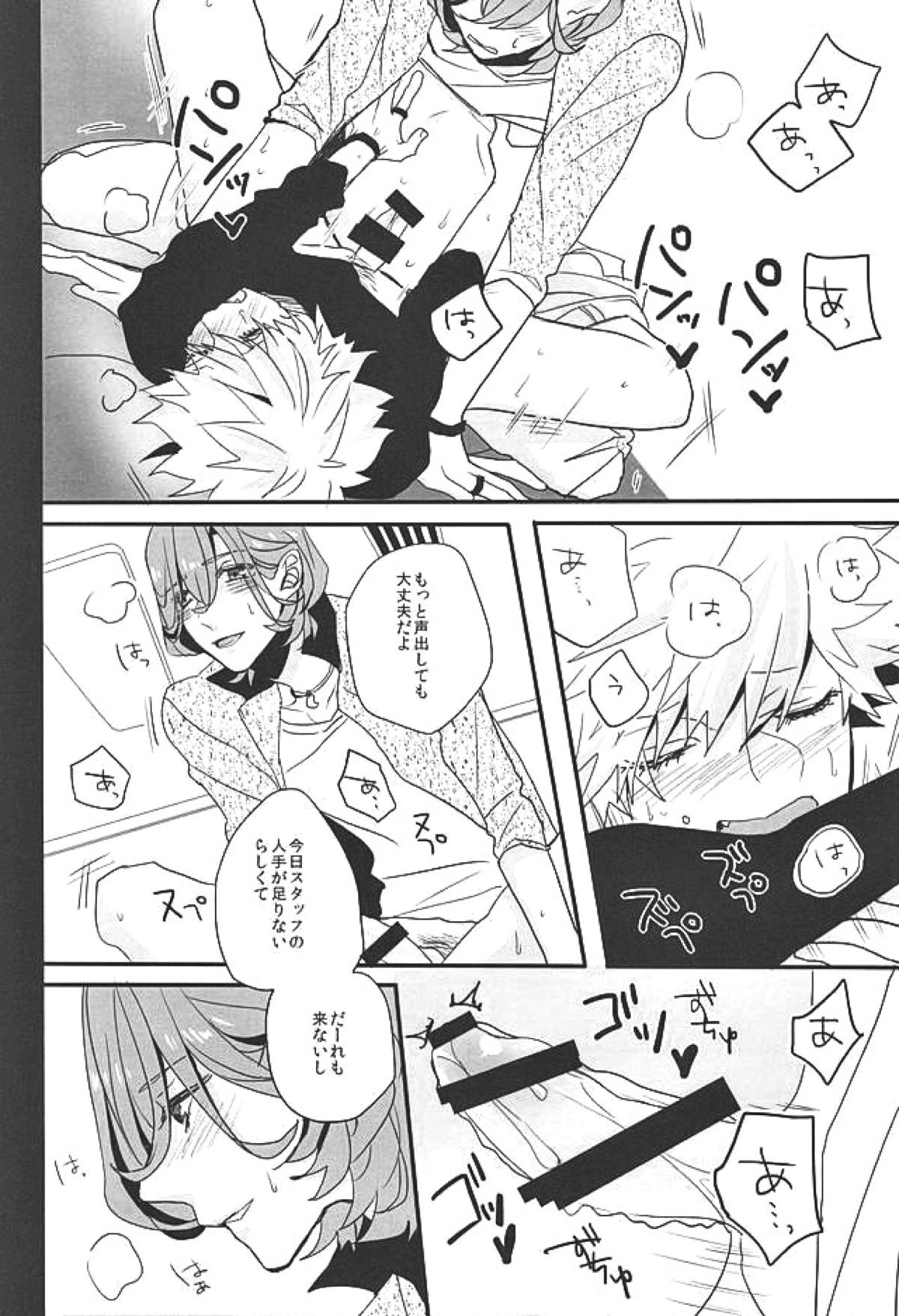 赤に残る徒花【うたの☆プリンスさまっ♪/嶺蘭】 page 45