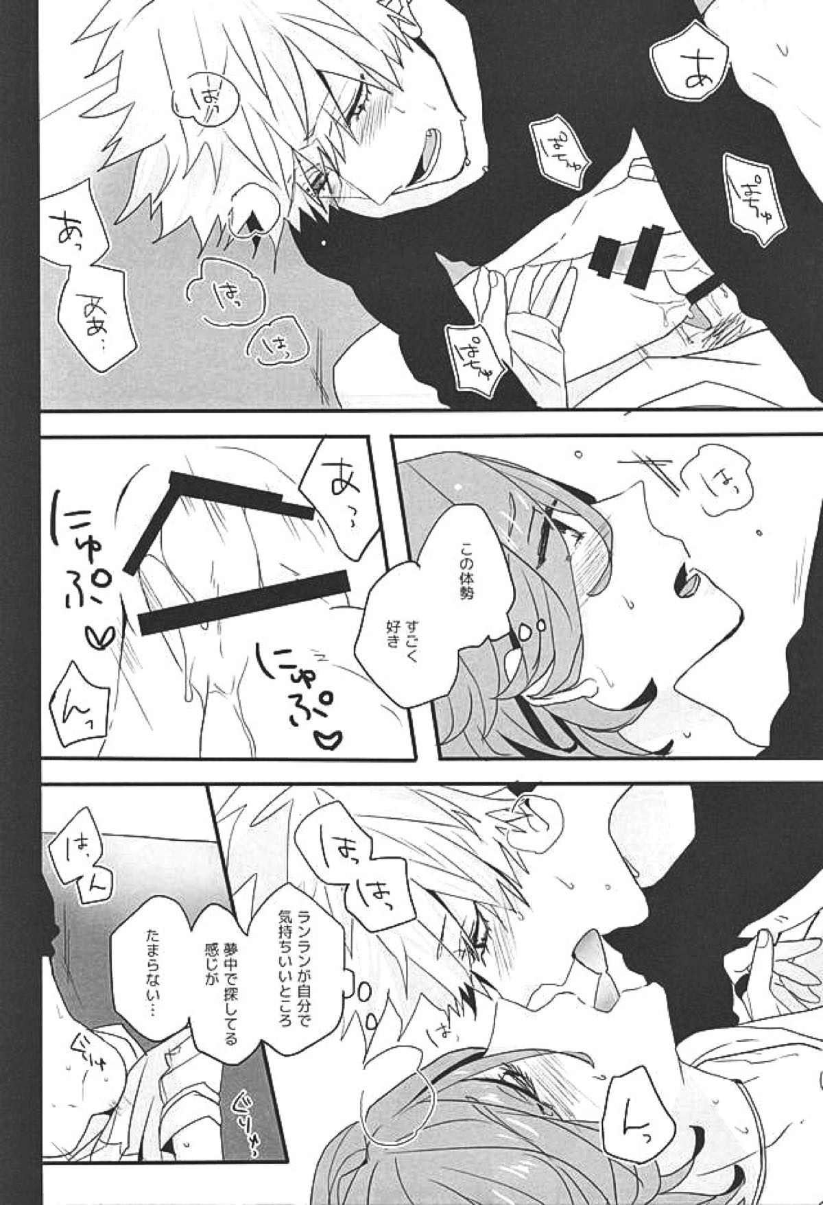 赤に残る徒花【うたの☆プリンスさまっ♪/嶺蘭】 page 47