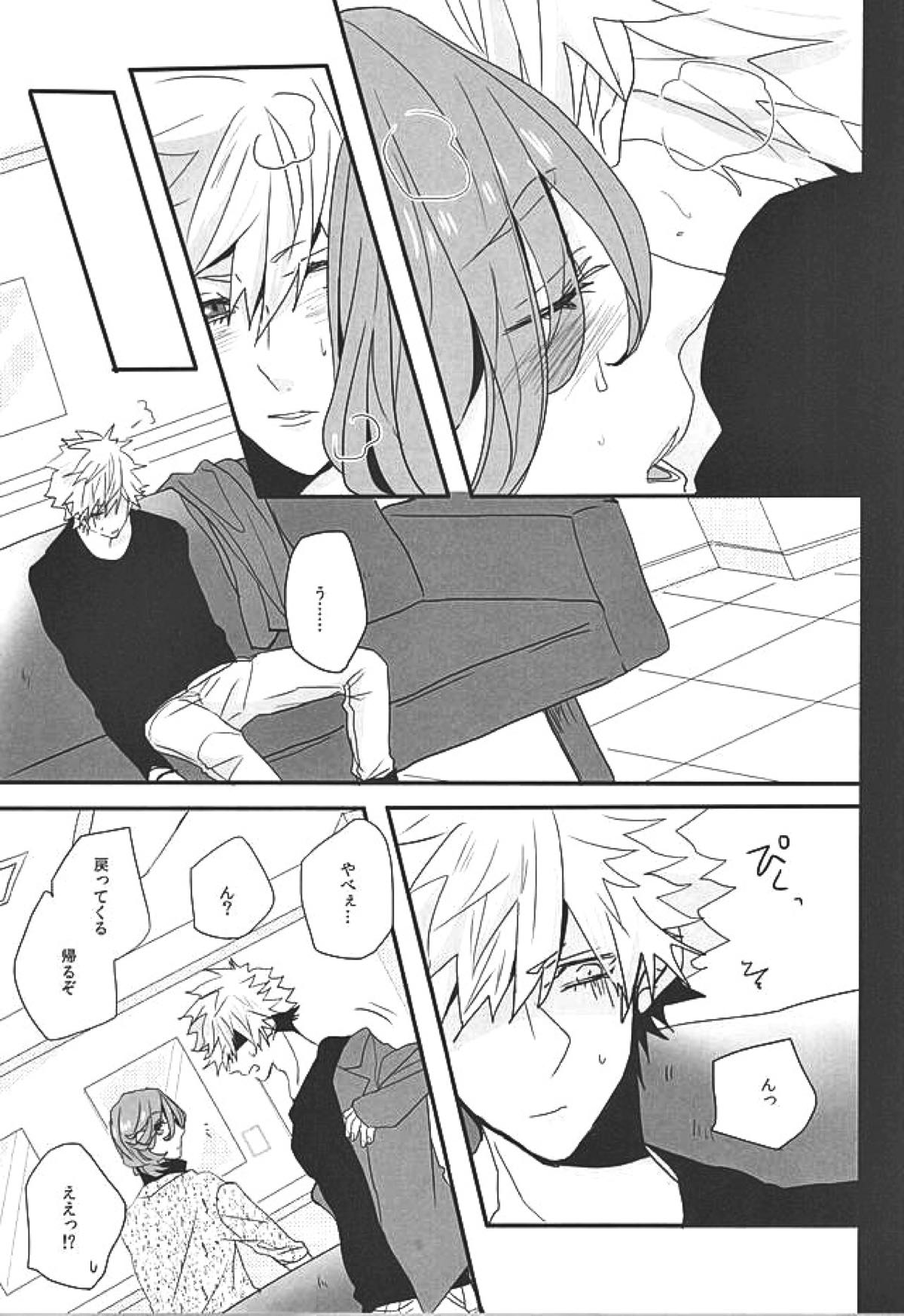 赤に残る徒花【うたの☆プリンスさまっ♪/嶺蘭】 page 50