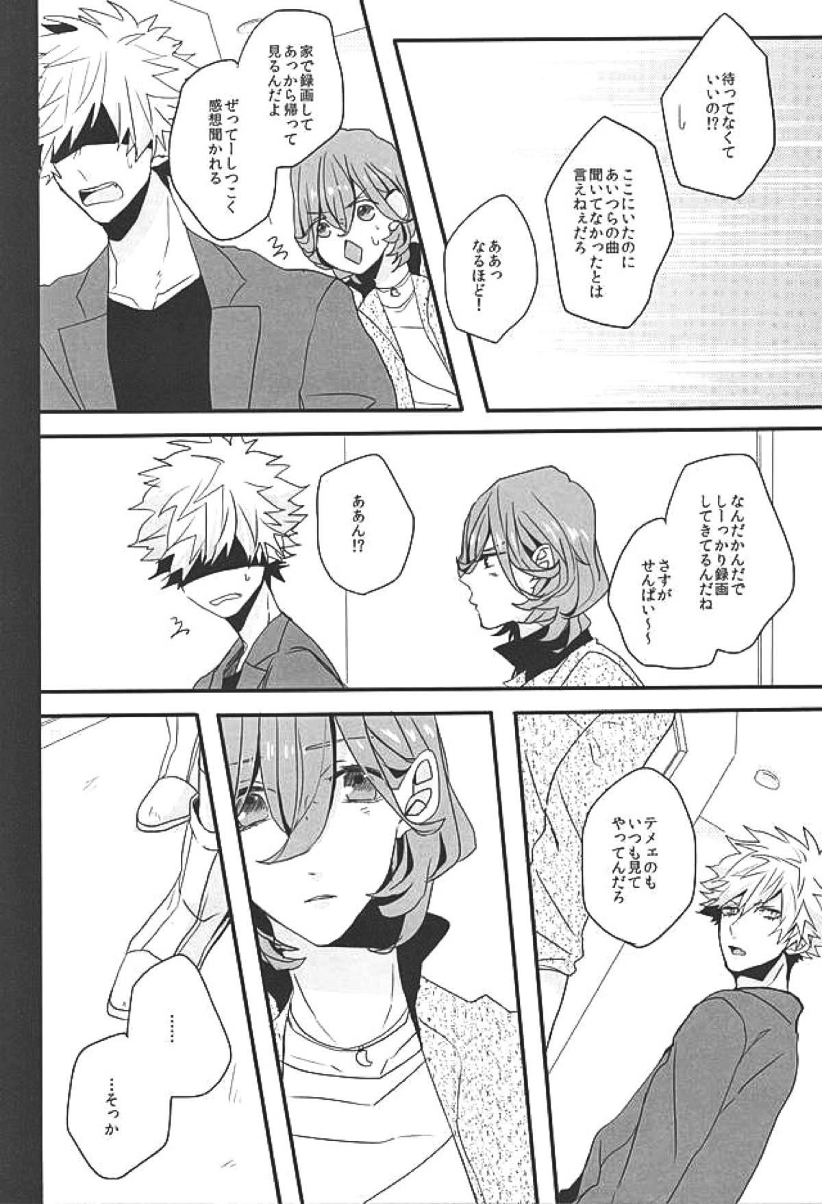 赤に残る徒花【うたの☆プリンスさまっ♪/嶺蘭】 page 51