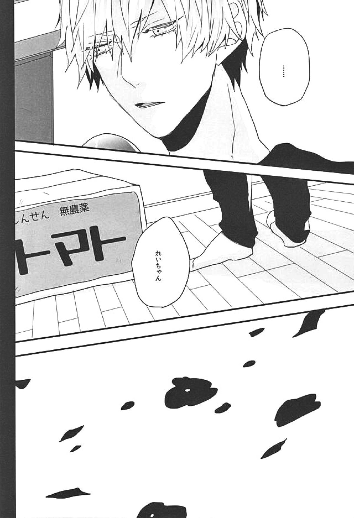 赤に残る徒花【うたの☆プリンスさまっ♪/嶺蘭】 page 55