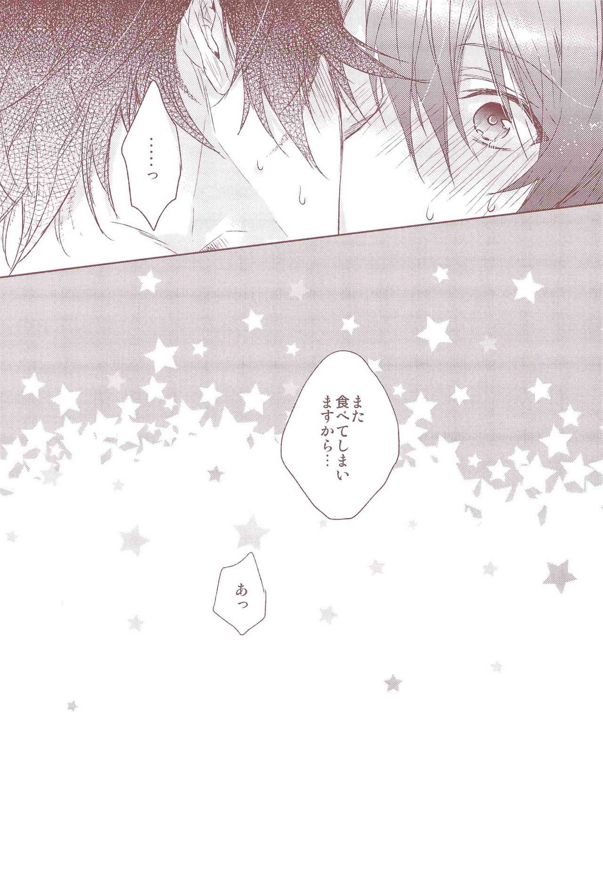 オオカミショウネン【うたの☆プリンスさまっ♪/トキ音】 page 35