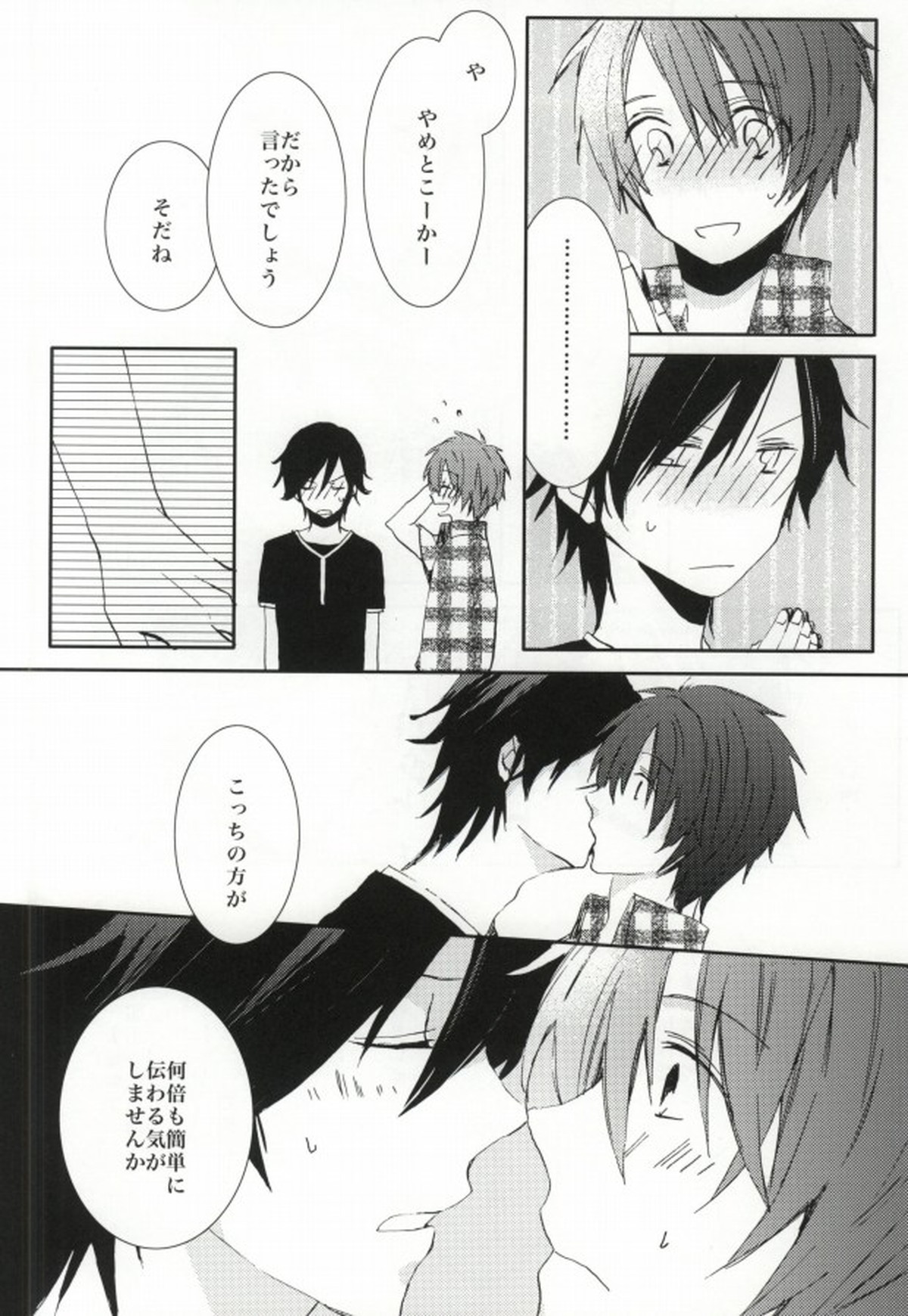 ANGEL CODE【うたの☆プリンスさまっ♪/音トキ】 page 12
