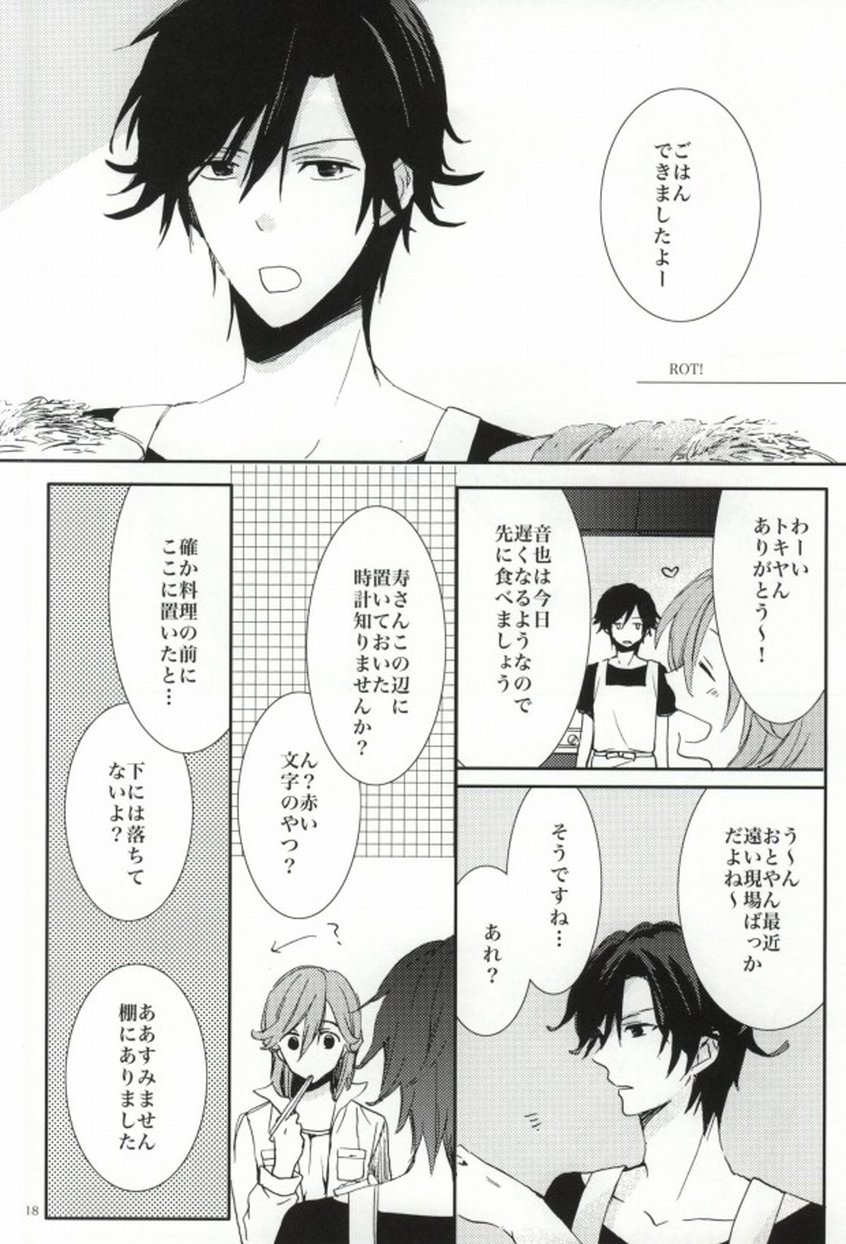 ANGEL CODE【うたの☆プリンスさまっ♪/音トキ】 page 14