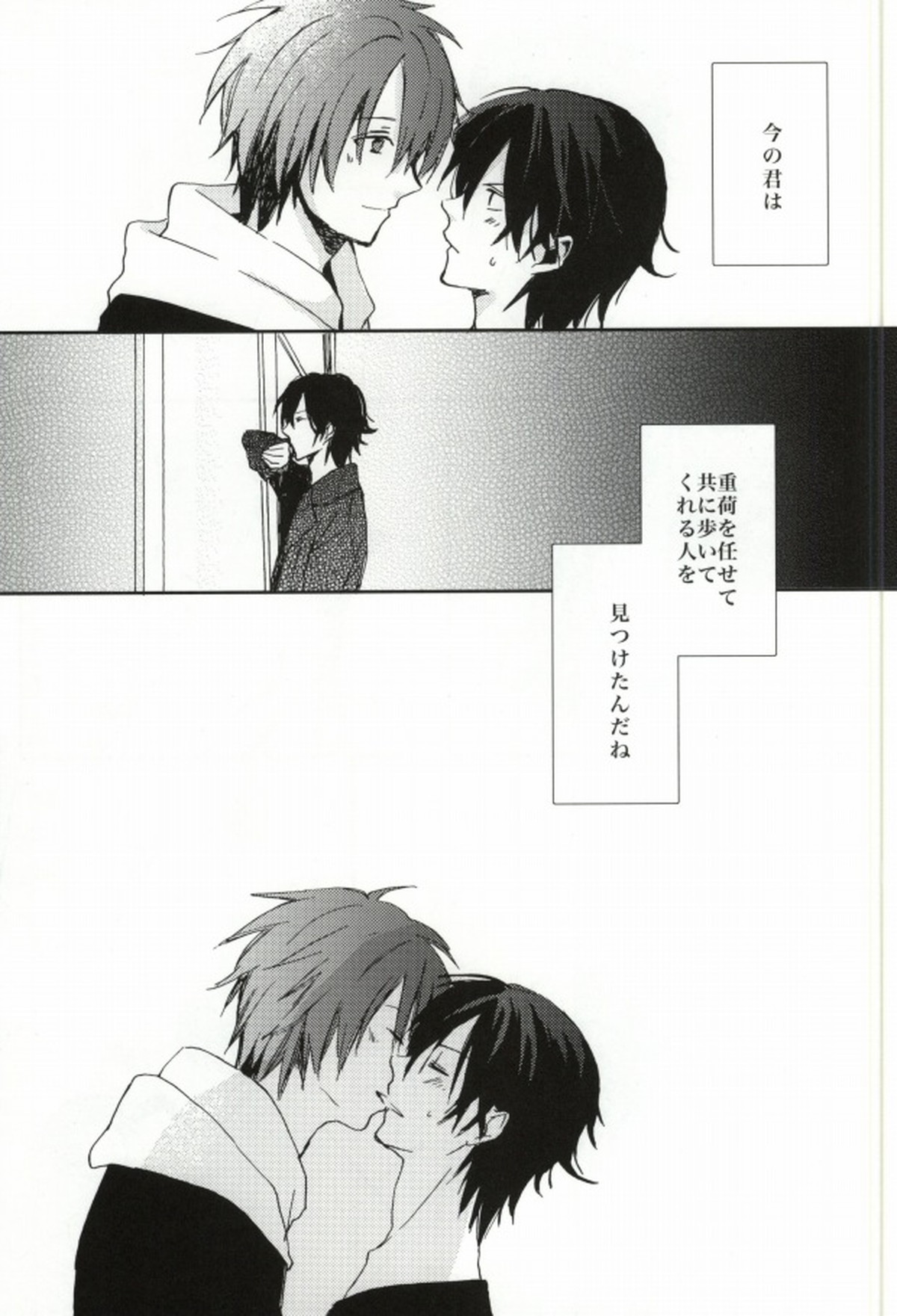 ANGEL CODE【うたの☆プリンスさまっ♪/音トキ】 page 19