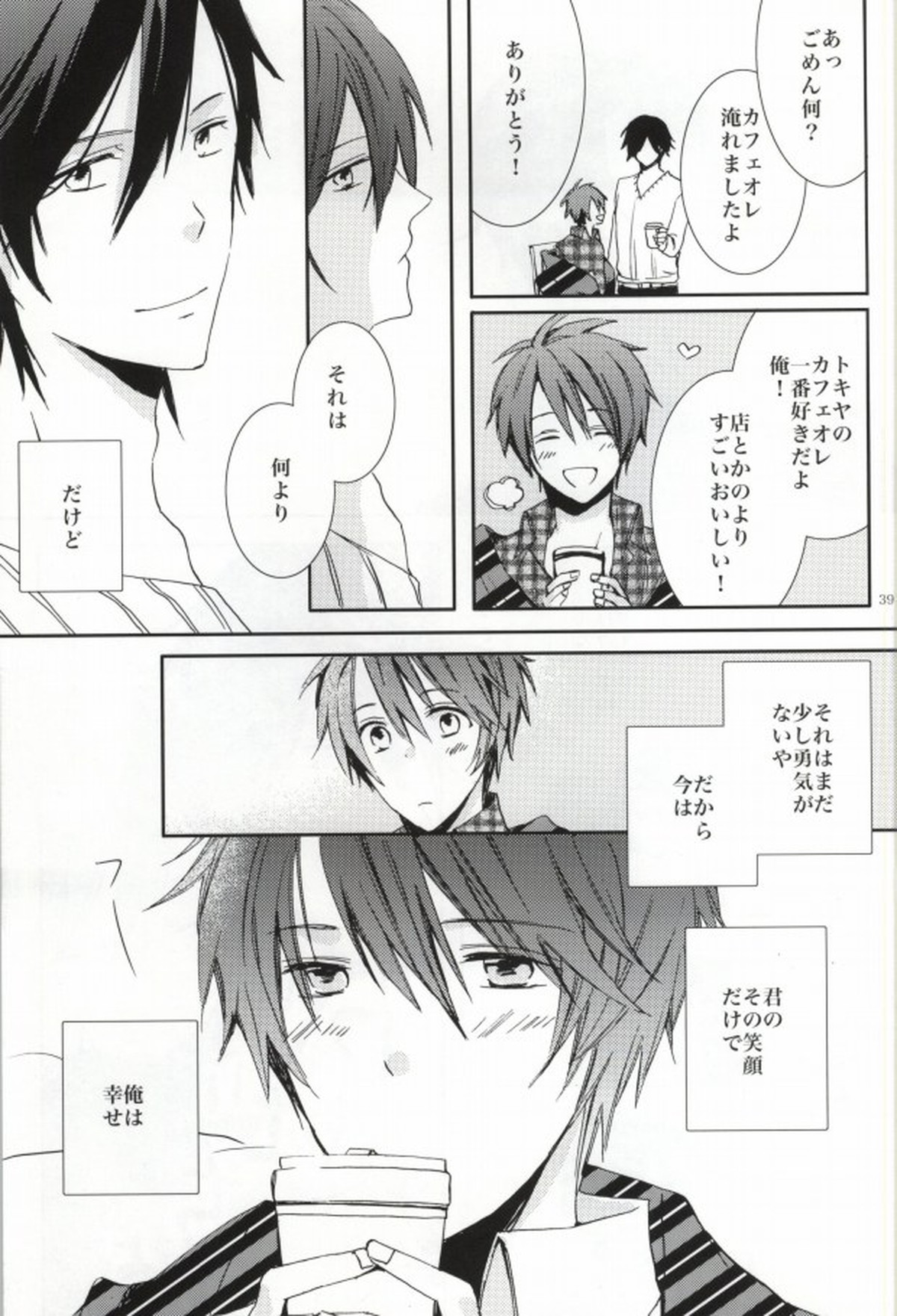 ANGEL CODE【うたの☆プリンスさまっ♪/音トキ】 page 35