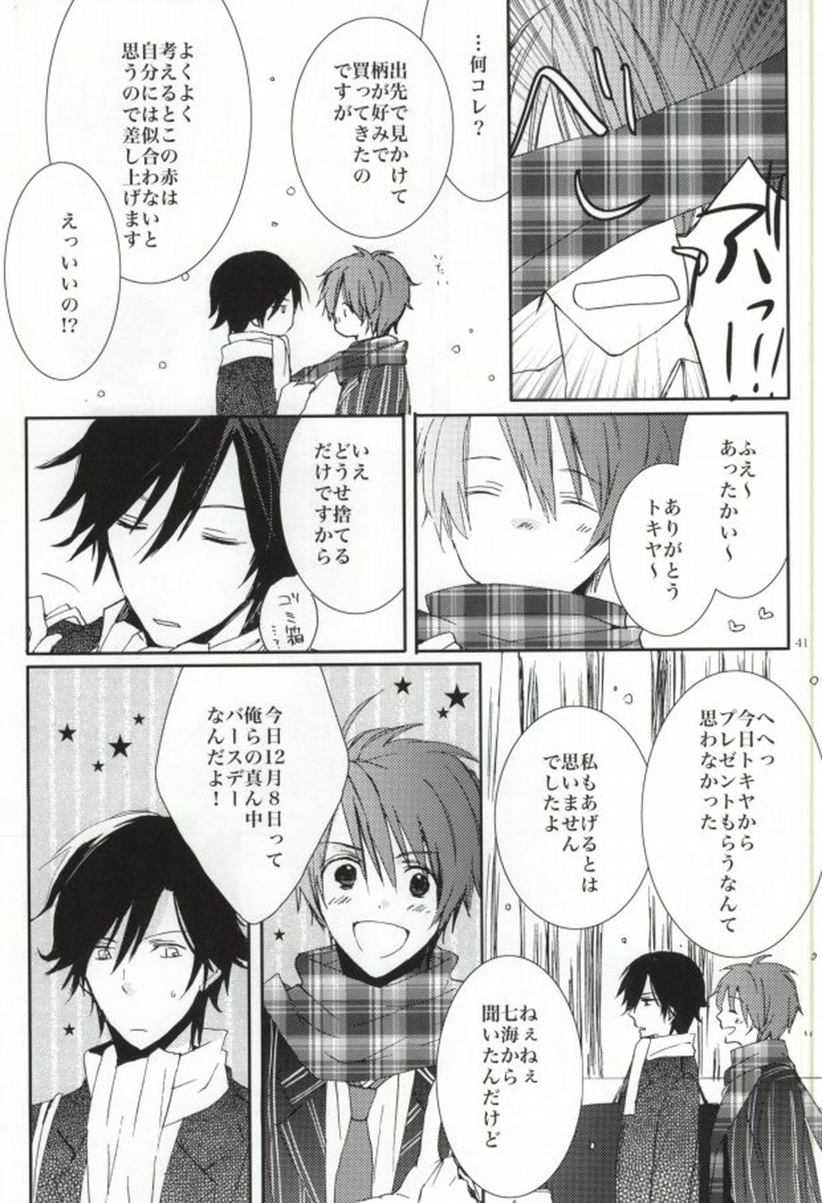 ANGEL CODE【うたの☆プリンスさまっ♪/音トキ】 page 37