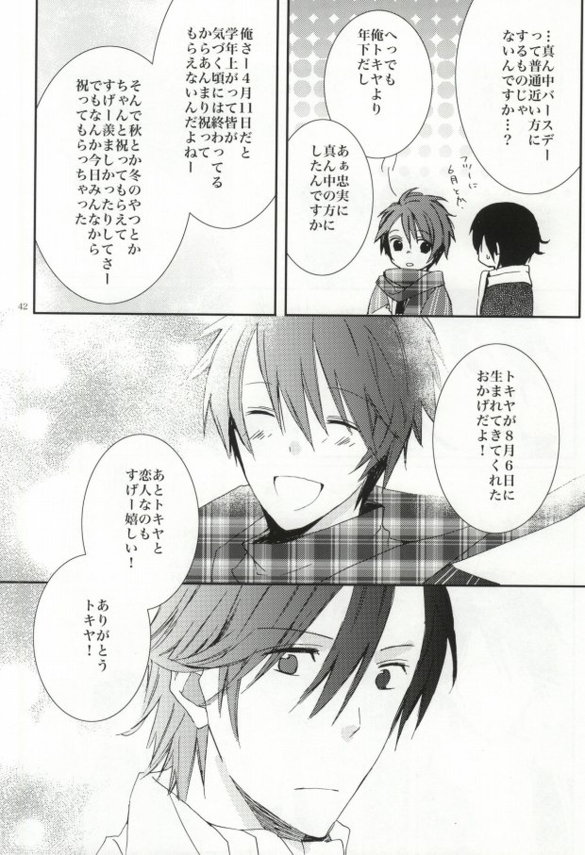 ANGEL CODE【うたの☆プリンスさまっ♪/音トキ】 page 38